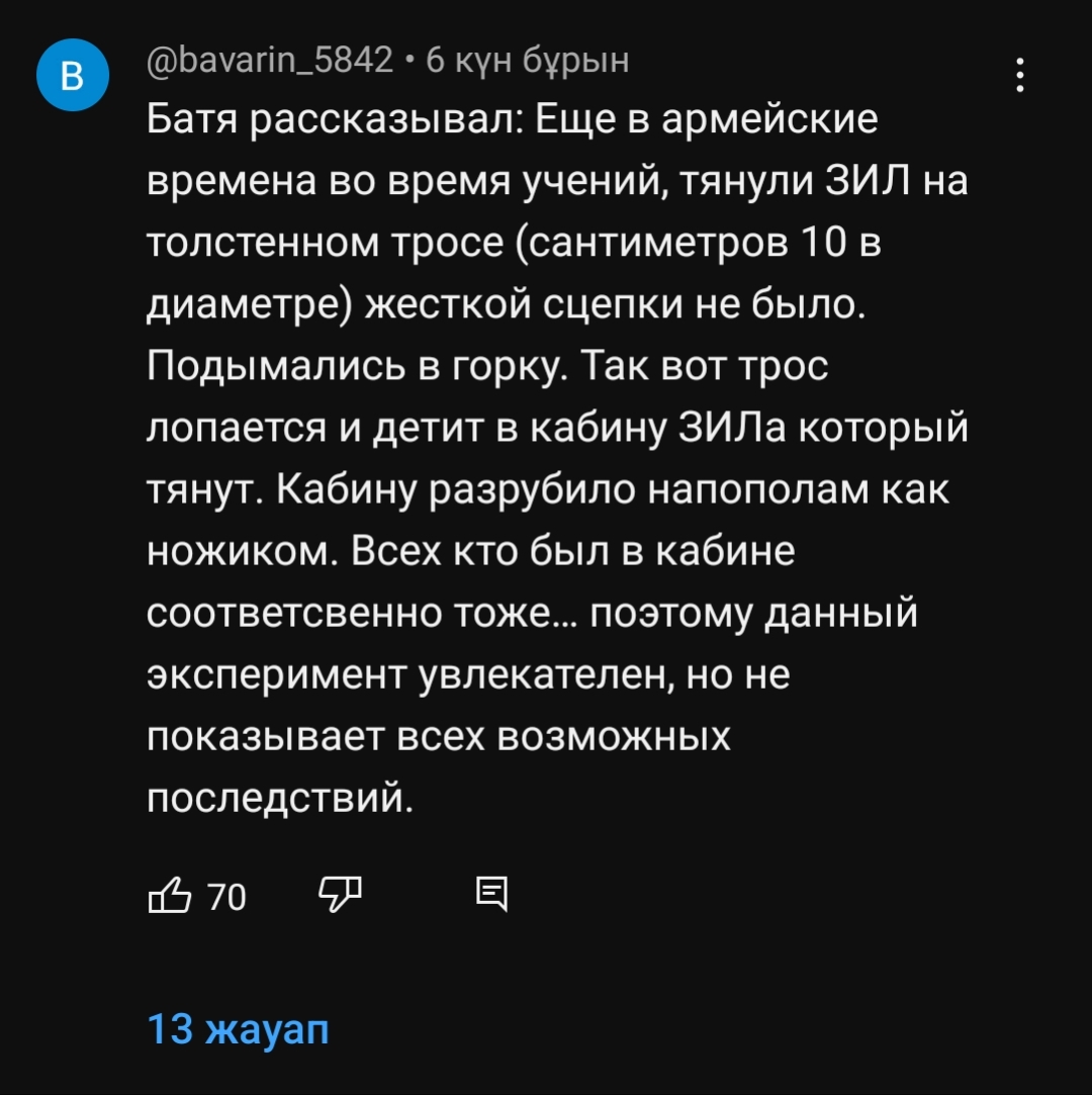 Оборвавшийся натянутый трос может убить | Пикабу