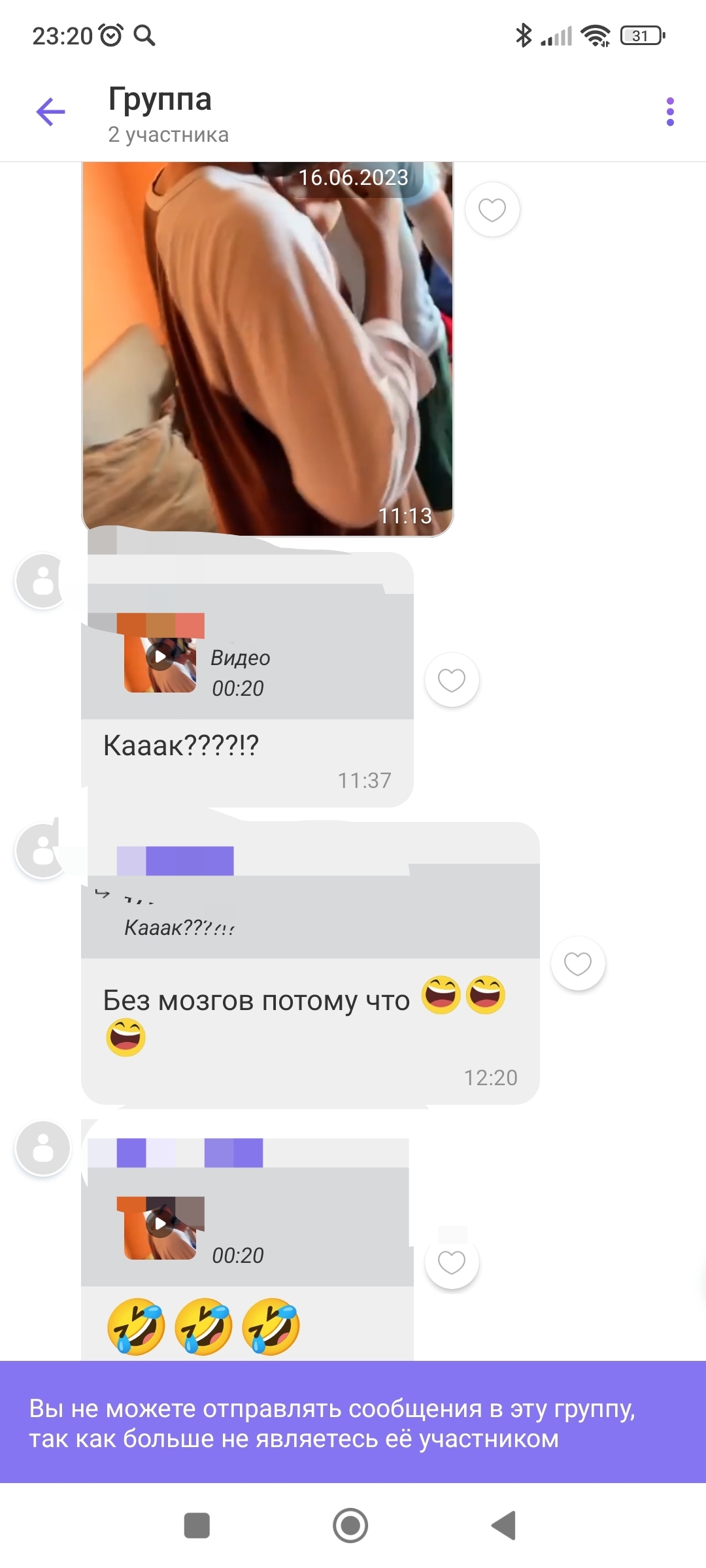 Как удалиться из группы Viber | Пикабу