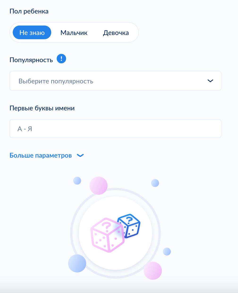 На портале ЗАГСа молодые родители теперь могут сгенерировать имя будущего  ребенка | Пикабу
