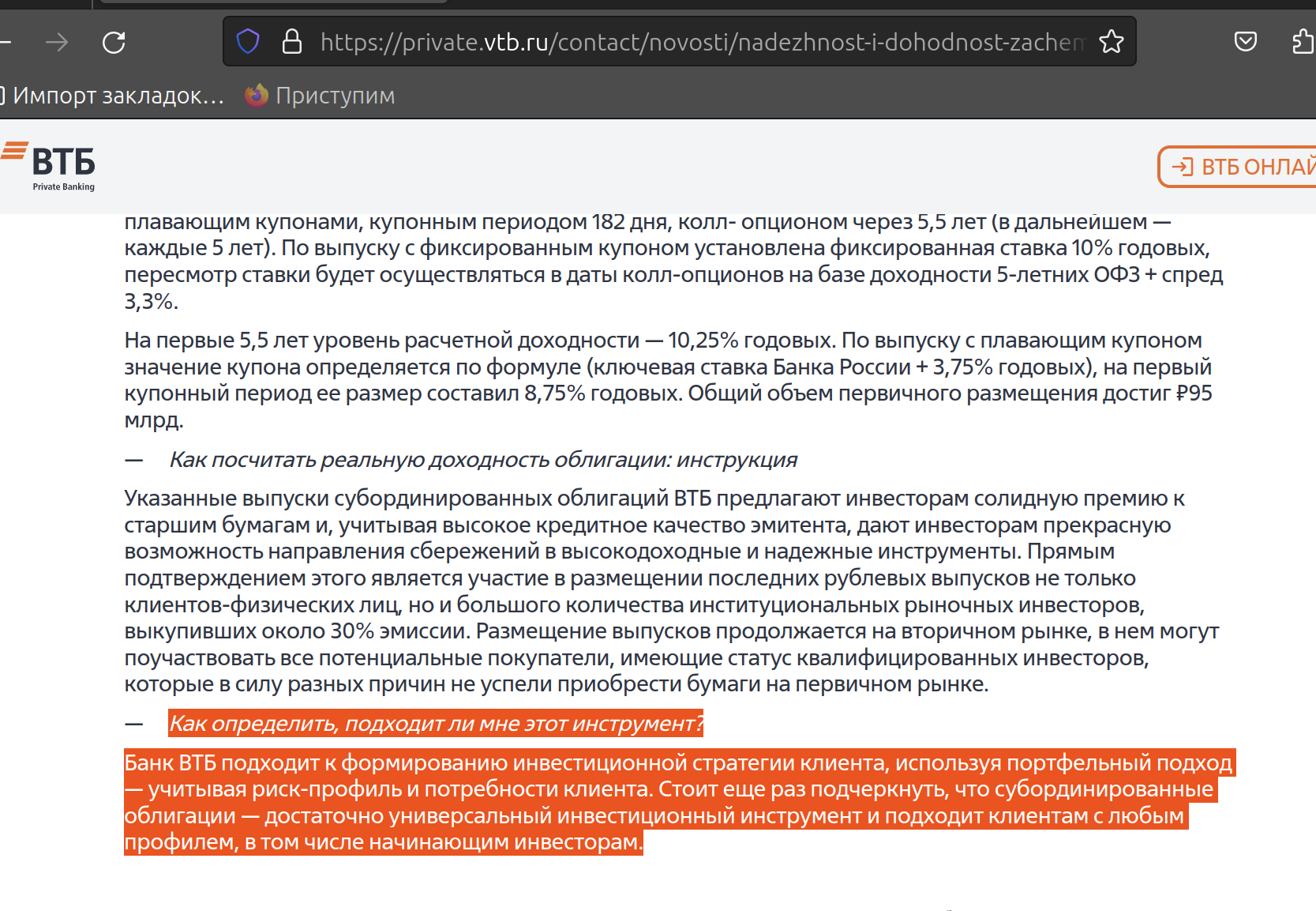 Как я потерял 6 миллионов за сутки, доверившись ВТБ | Пикабу