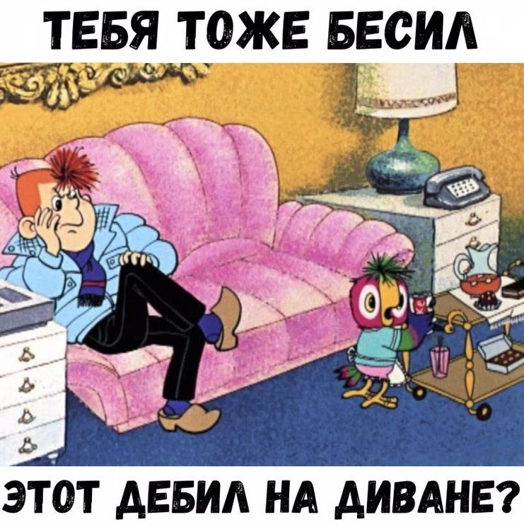 Бесил? | Пикабу