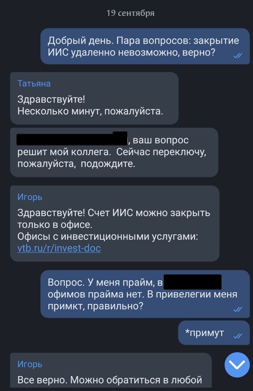 Лох дня: 6 миллионов за день в трубу. Продолжаем | Пикабу