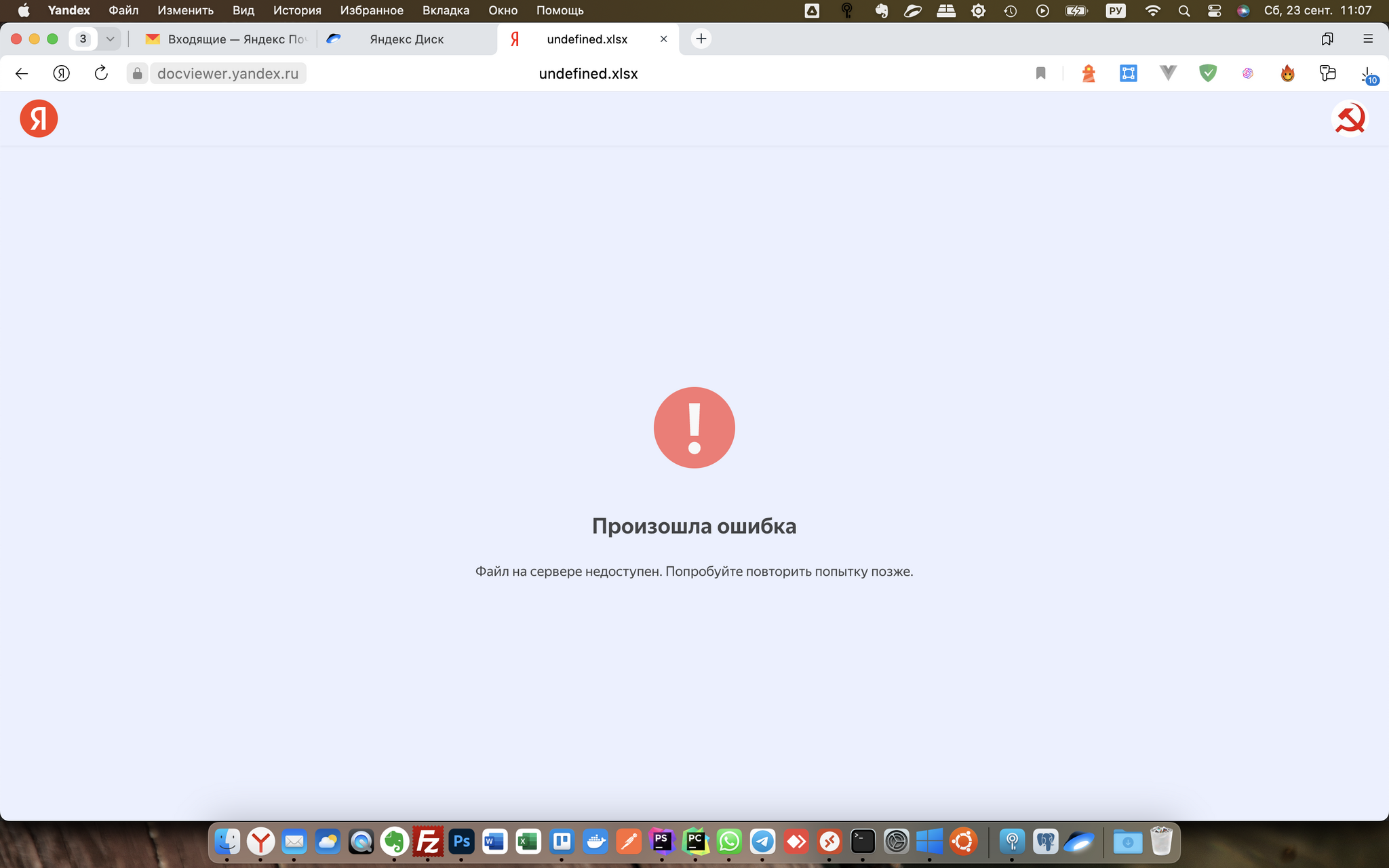 Почему не открывается Яндекс на ноутбуке: причины и возможные решения