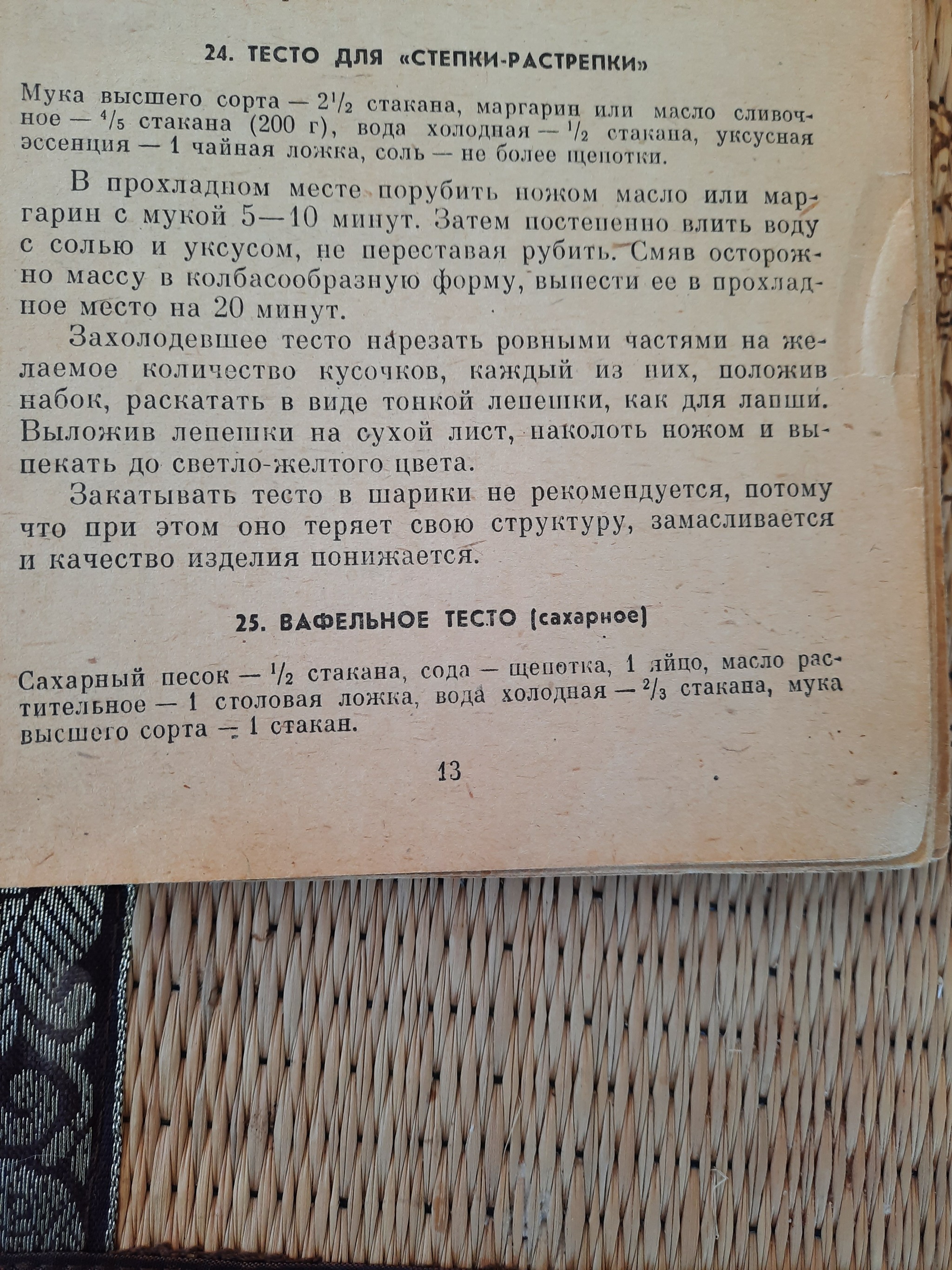 Ответ на пост «Советские вафли» | Пикабу