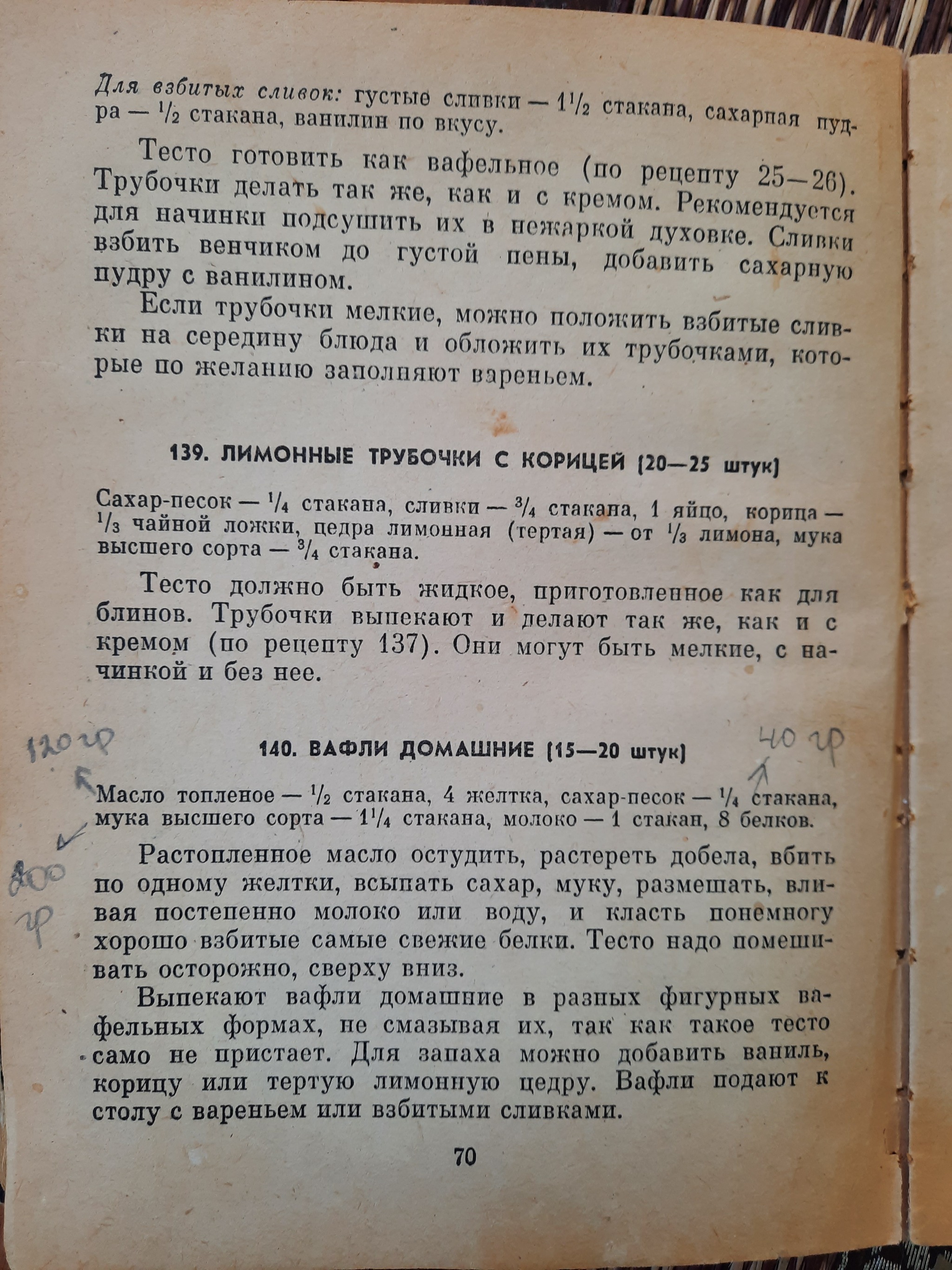 Ответ на пост «Советские вафли» | Пикабу