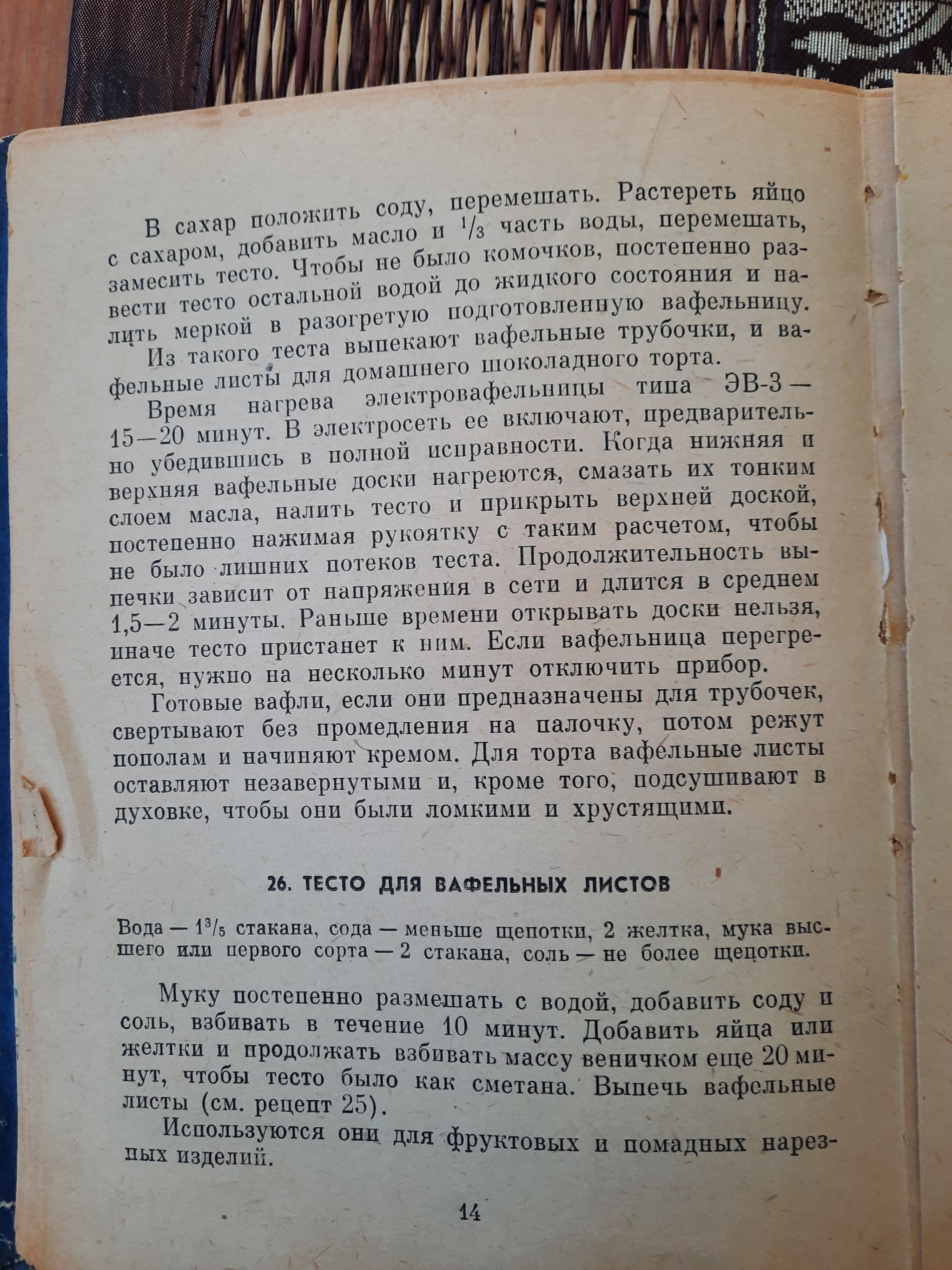 Ответ на пост «Советские вафли» | Пикабу