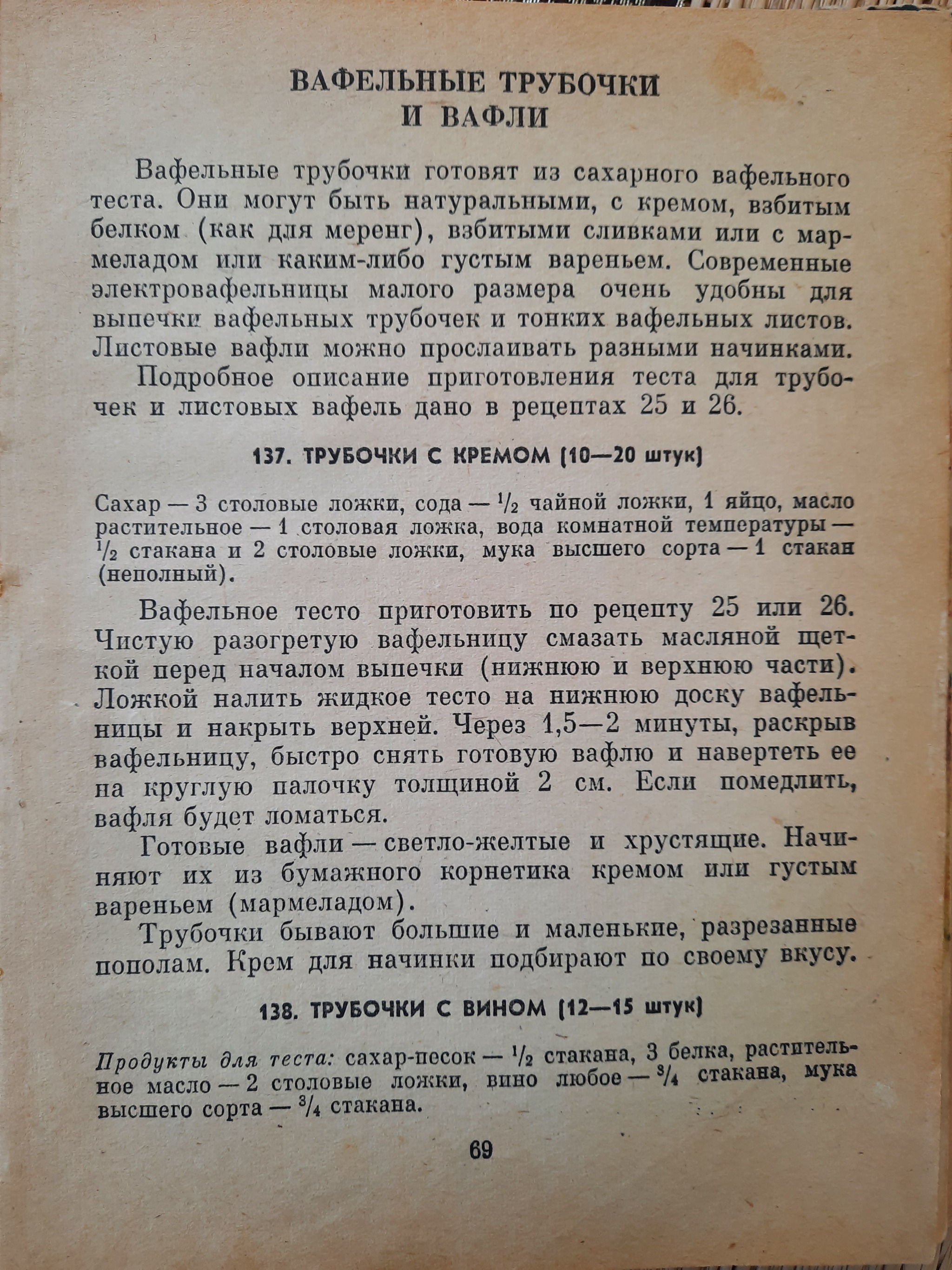 Ответ на пост «Советские вафли» | Пикабу