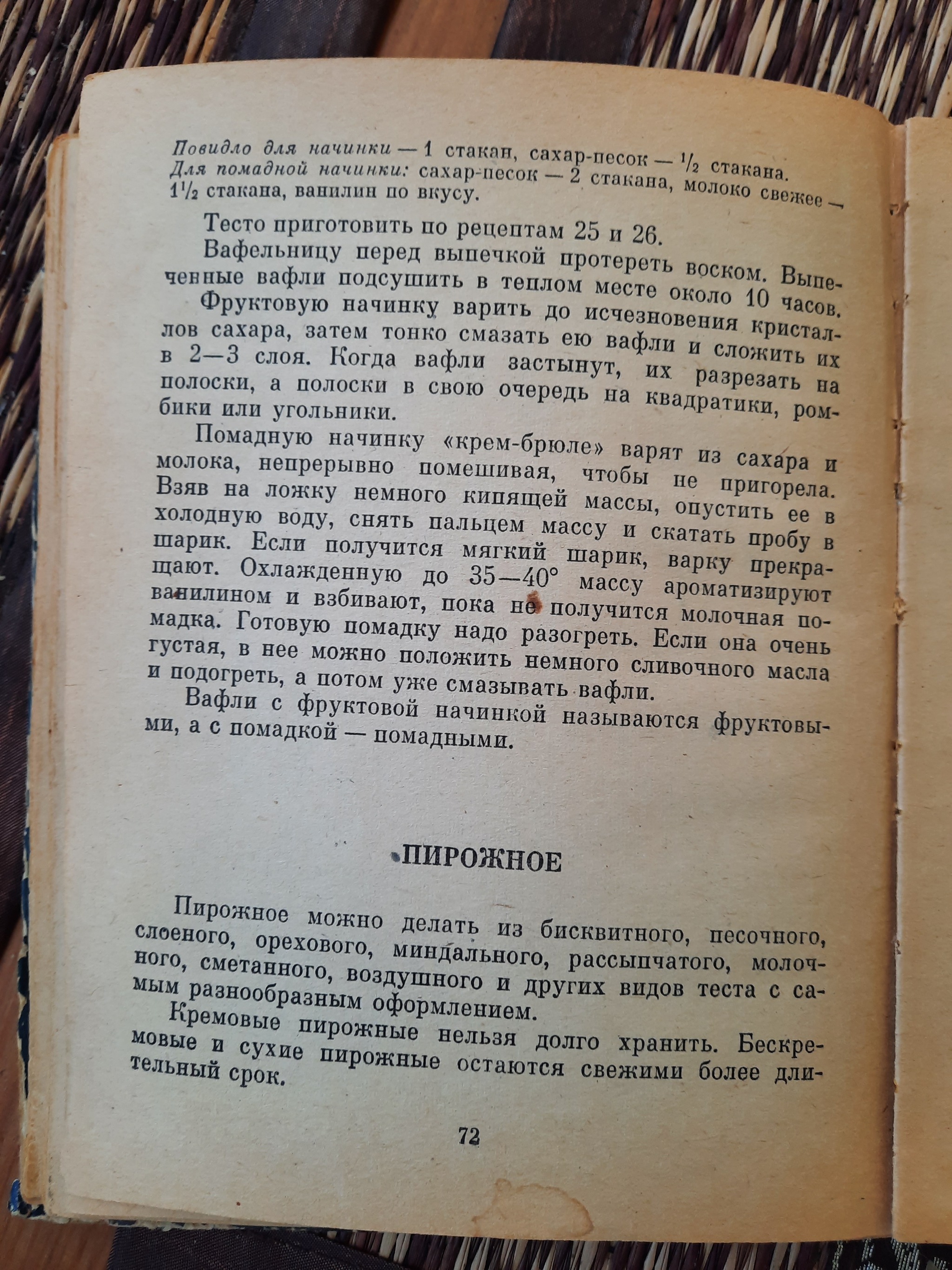 Ответ на пост «Советские вафли» | Пикабу