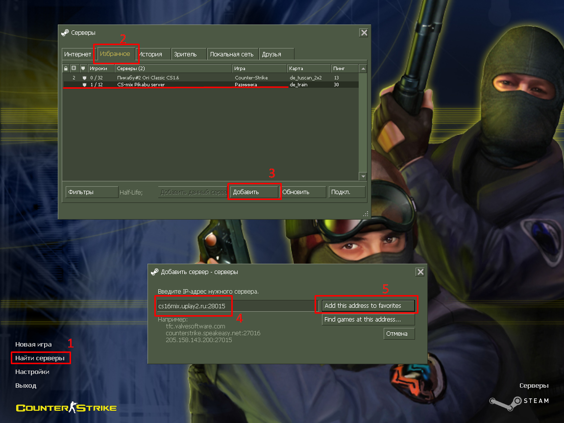 Counter-Strike 1.6 Mix Game 5x5, сегодня в 19:00 МСК | Пикабу