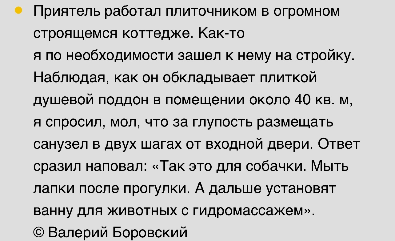 Пользователи сети поделились причудами богатых людей, с которыми довелось  столкнуться | Пикабу