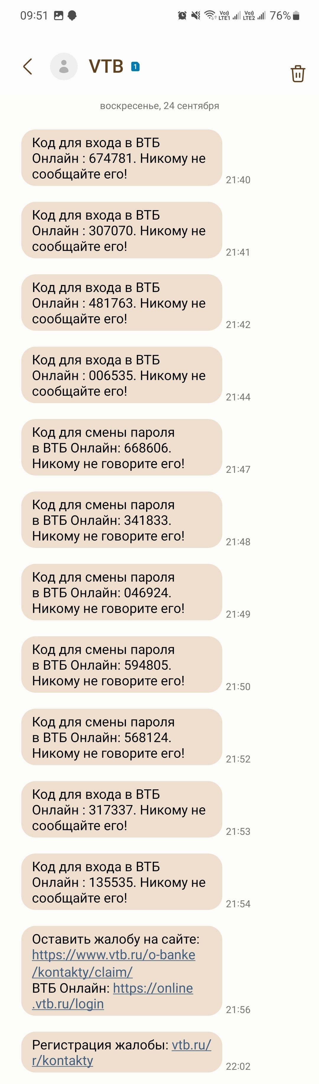 Уровень безопасности в банке ВТБ. Ищу Кристину Александровну | Пикабу