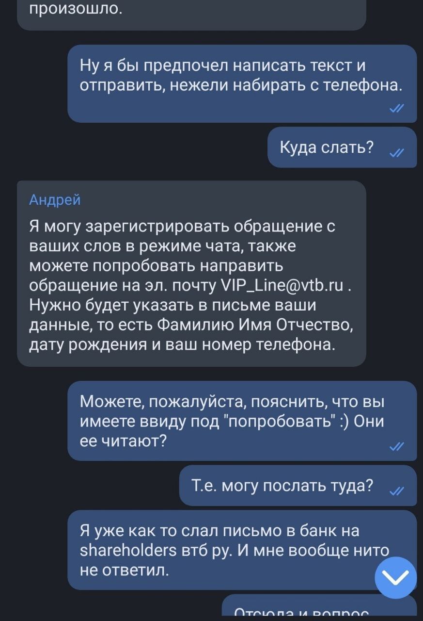 Знакомим ВТБ с Пикабу после потери 6 миллионов за день ... | Пикабу