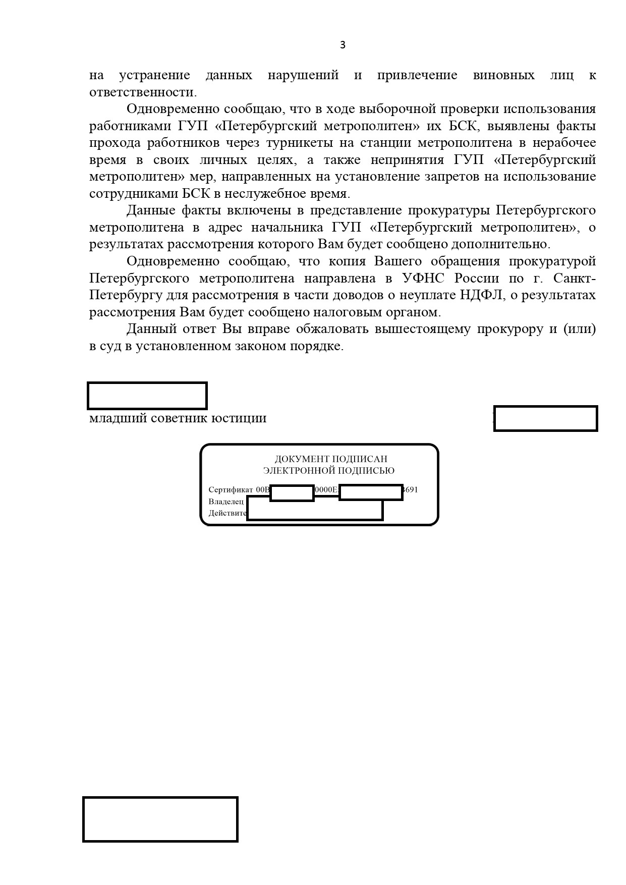 Сколько пассажирам обходится халявный проезд работников Питерского метро |  Пикабу