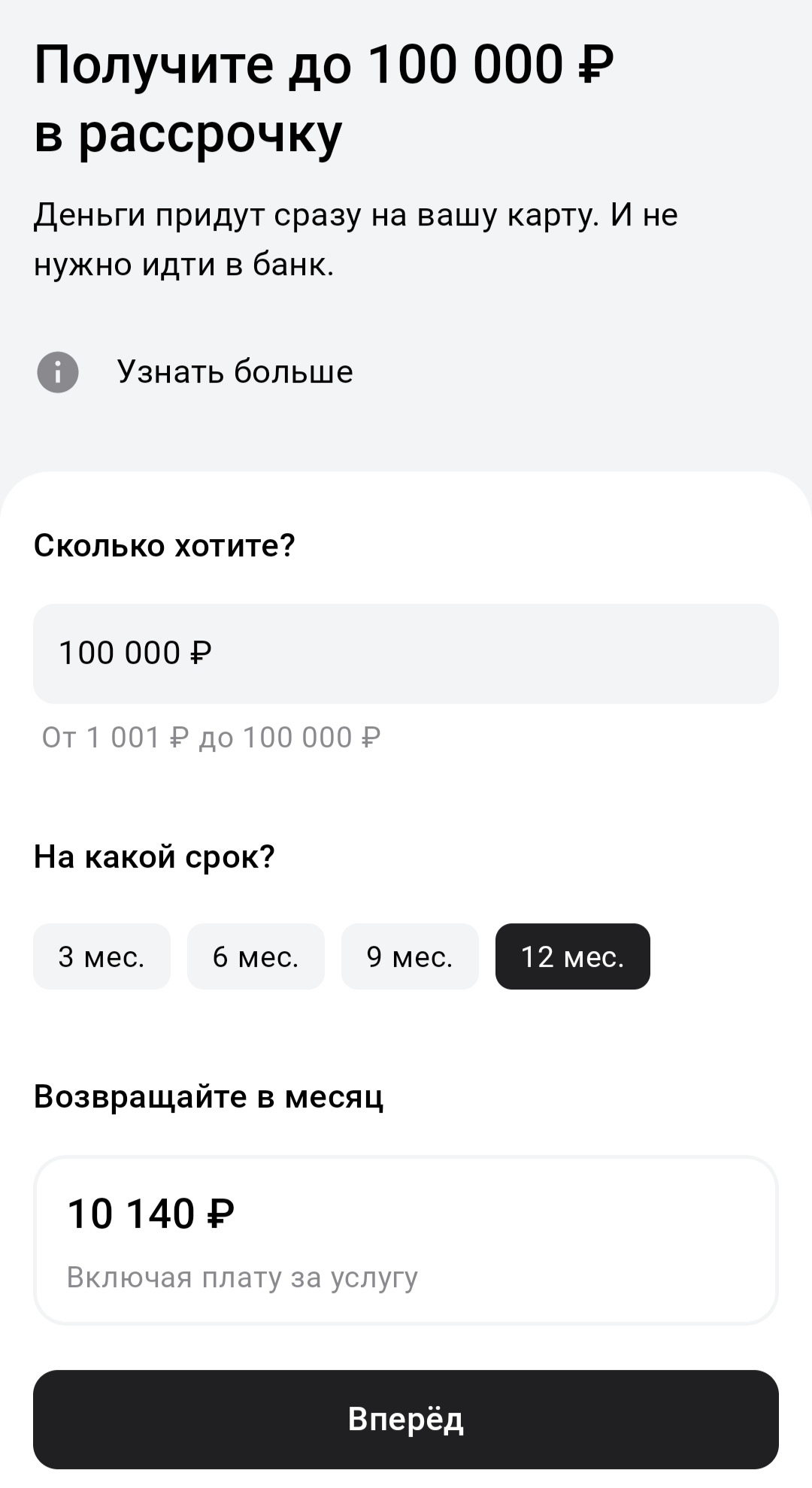 Урок финансовой грамотности от Альфа-Банка. Учимся искать разницу между  кредитом и беспроцентной рассрочкой | Пикабу