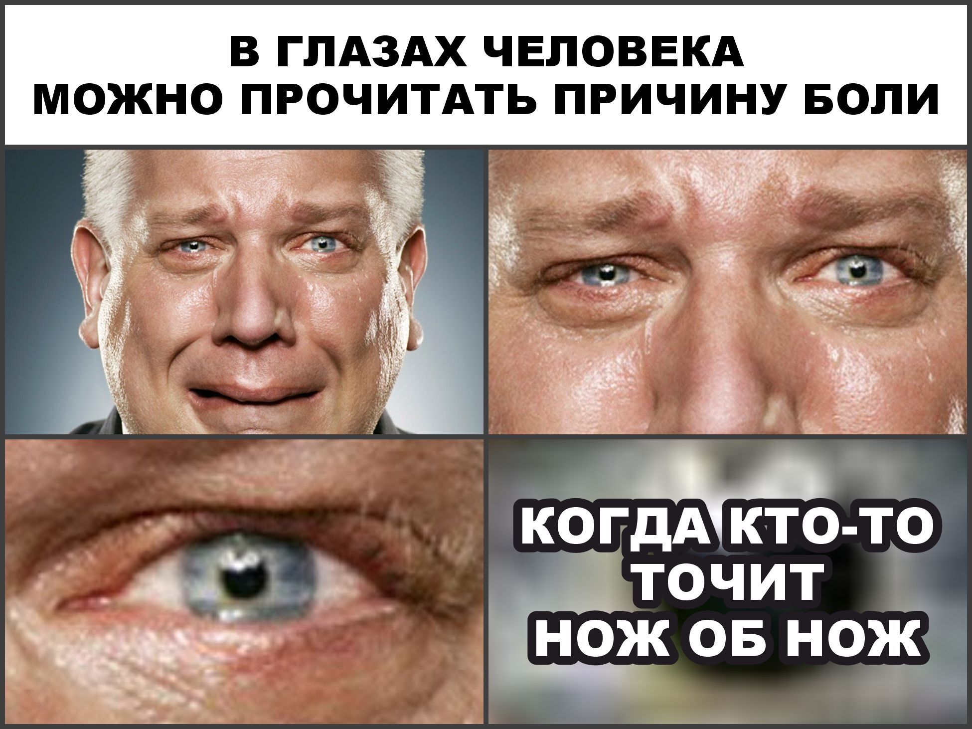 Ваш нож делает больно иначе | Пикабу