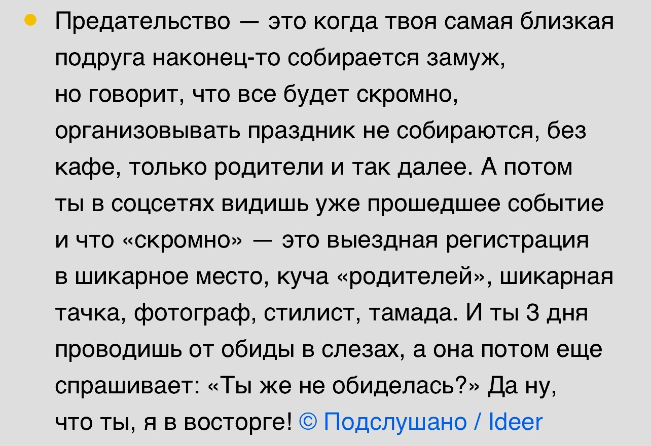 Истории о том, как стало понятно, что дружбе конец | Пикабу