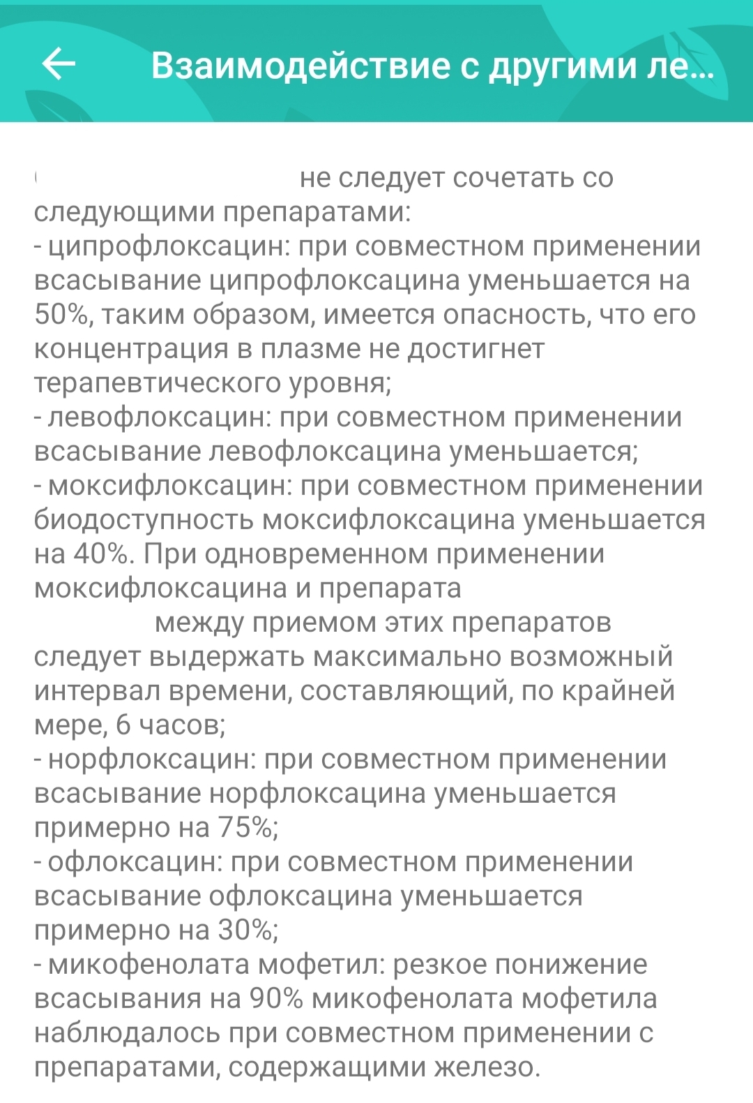 БАДы не лечат! Сравнение БАДов и лекарственного препарата на примере лечения  железодефицитной анемии | Пикабу