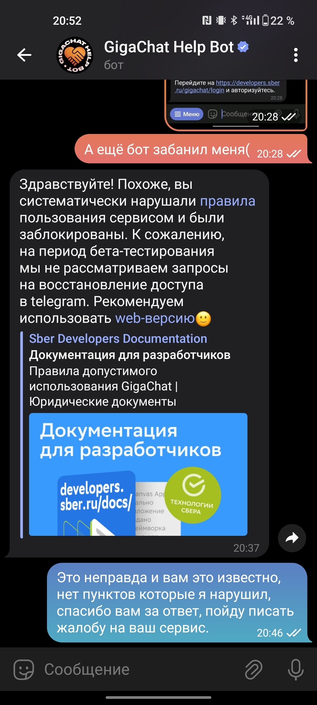 Комедия с ботом GigaChat от Сбербанка | Пикабу