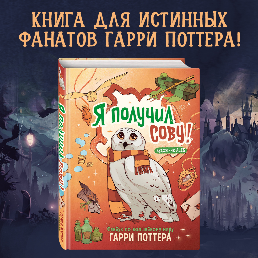 Получить сову и пережить пять ночей: подарки для фанатов популярных  вселенных | Пикабу