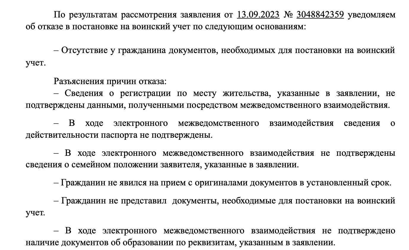 Военкомат в 27 не дает встать на учет | Пикабу