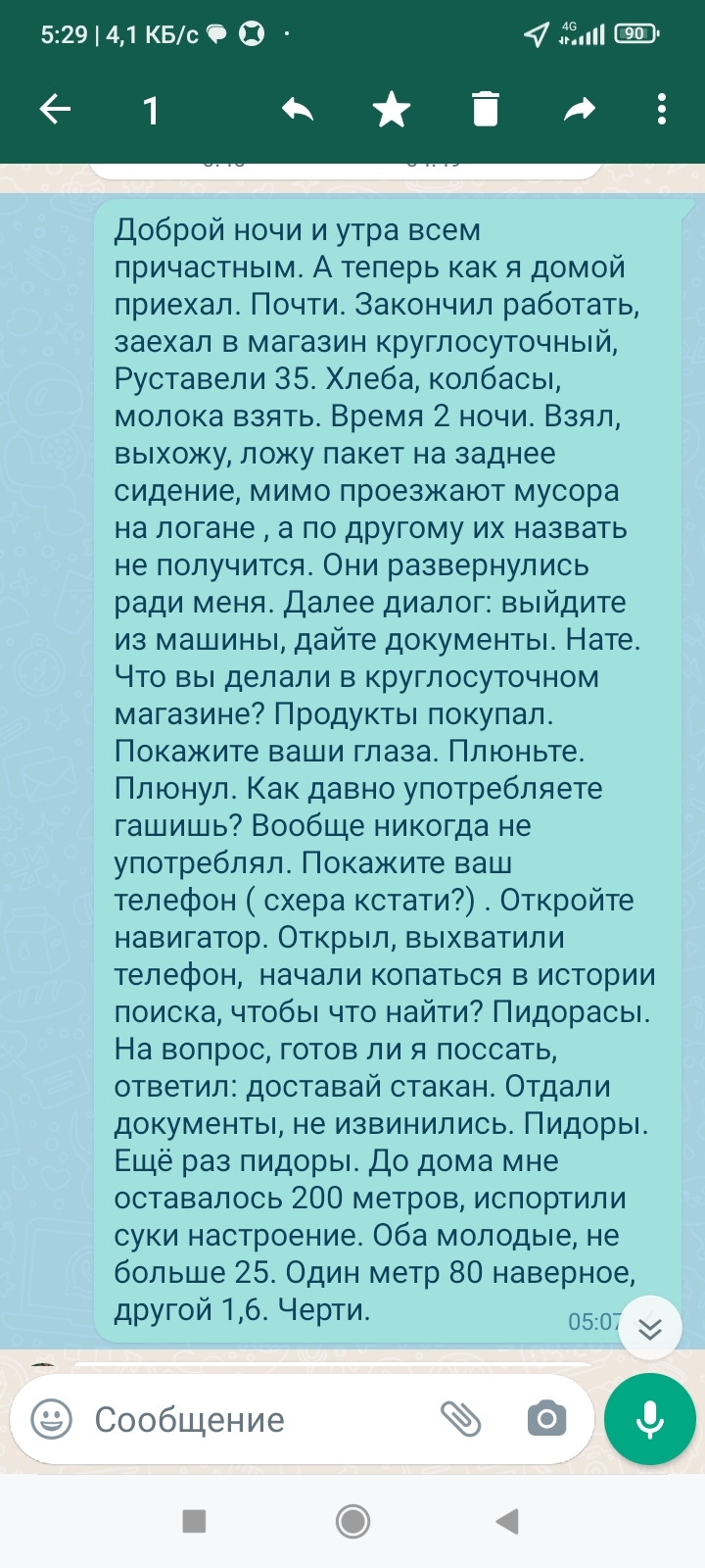 Так нельзя поступать | Пикабу