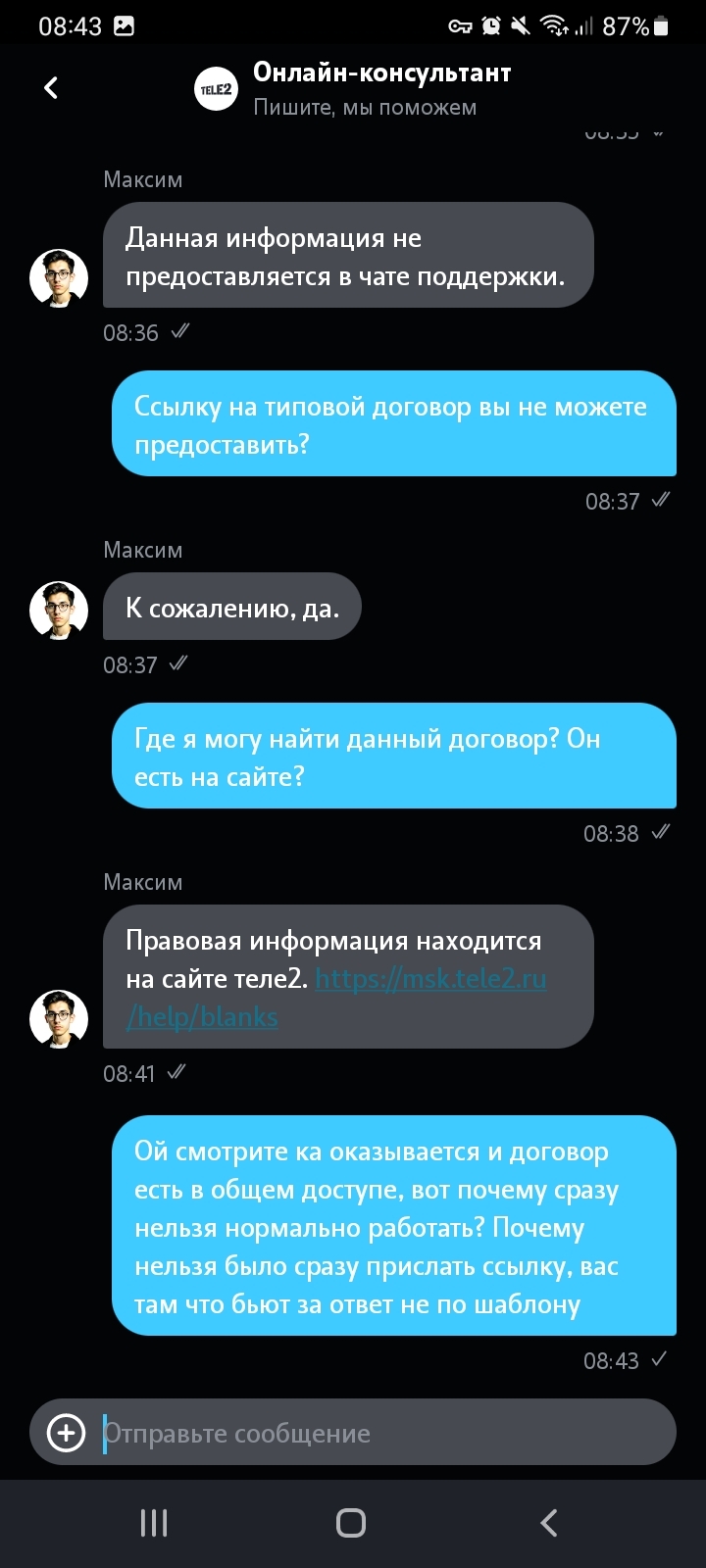 Продолжение поста «Теле2 или сказ о том, как я перед коммандировкой без  номера осталась» | Пикабу