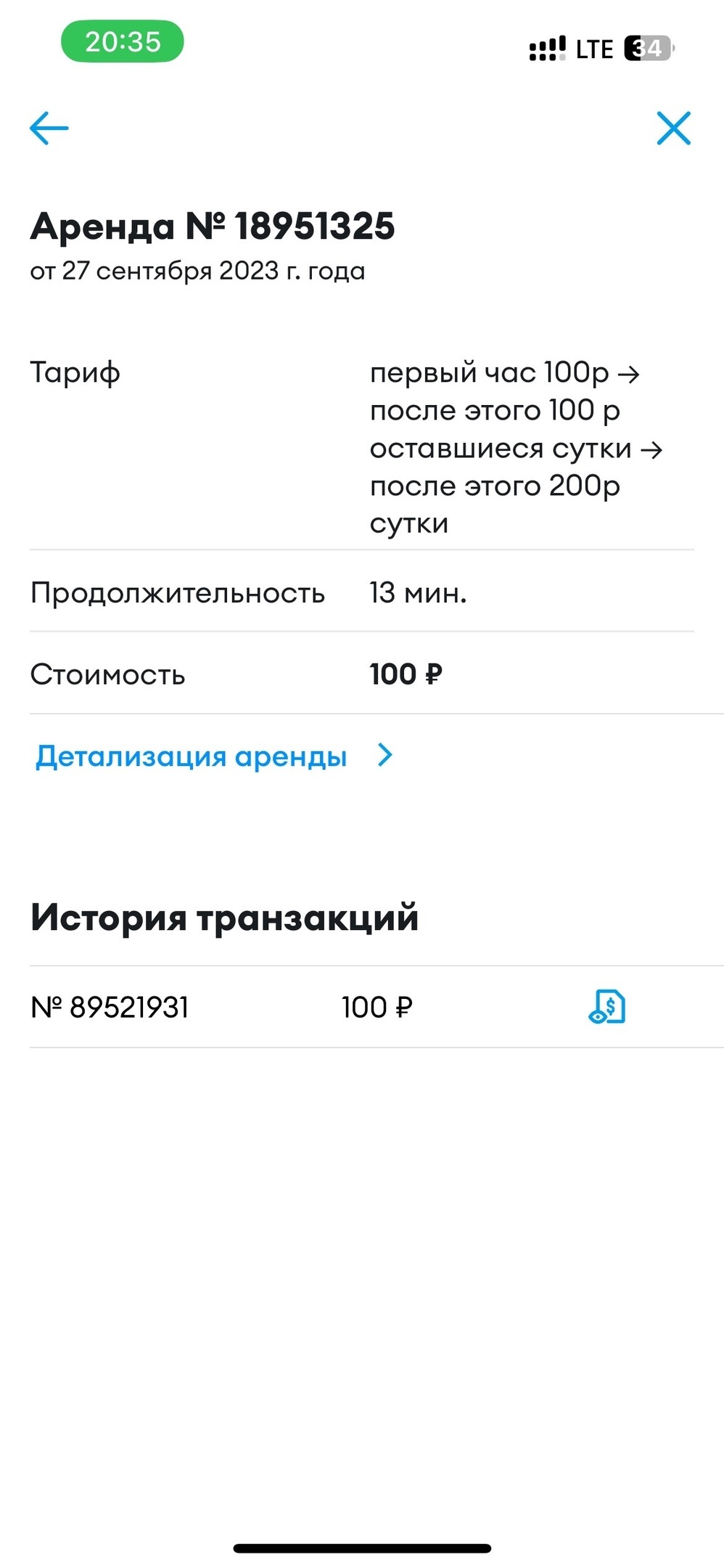 Арендуй НЕработающий пауэрбанк по цене пончика. "Бери Заряд" | Пикабу