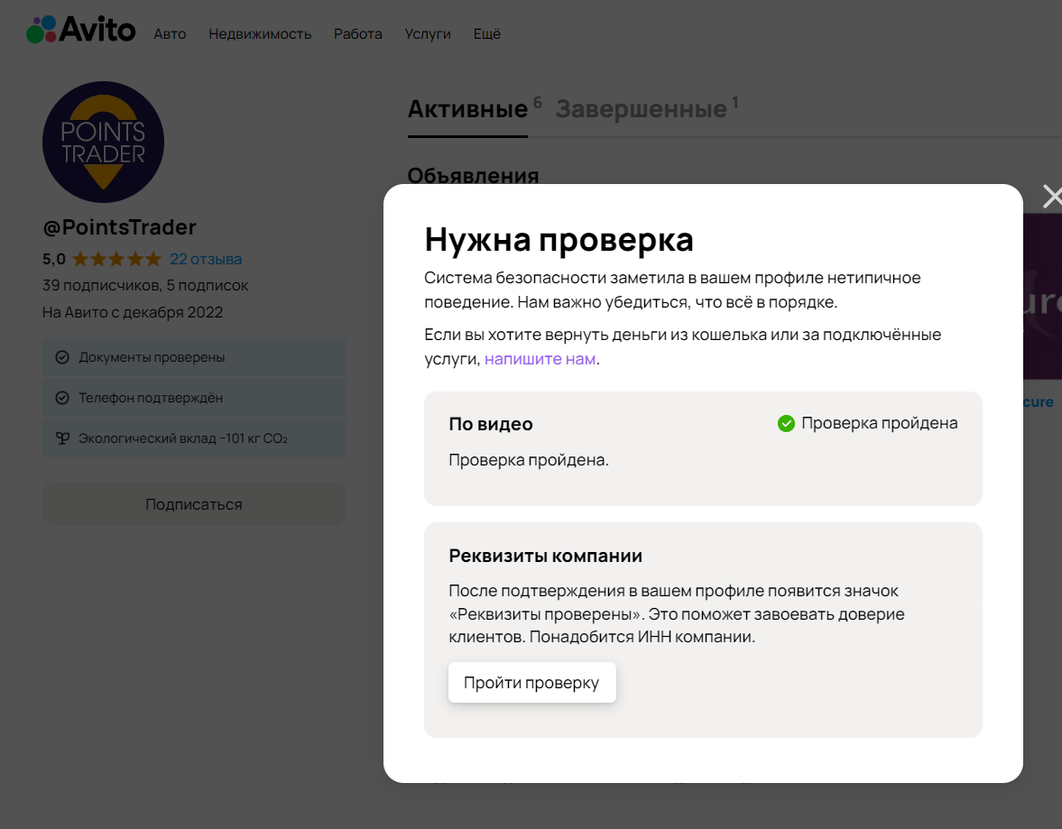 Авито, вы работать собираетесь ? | Пикабу