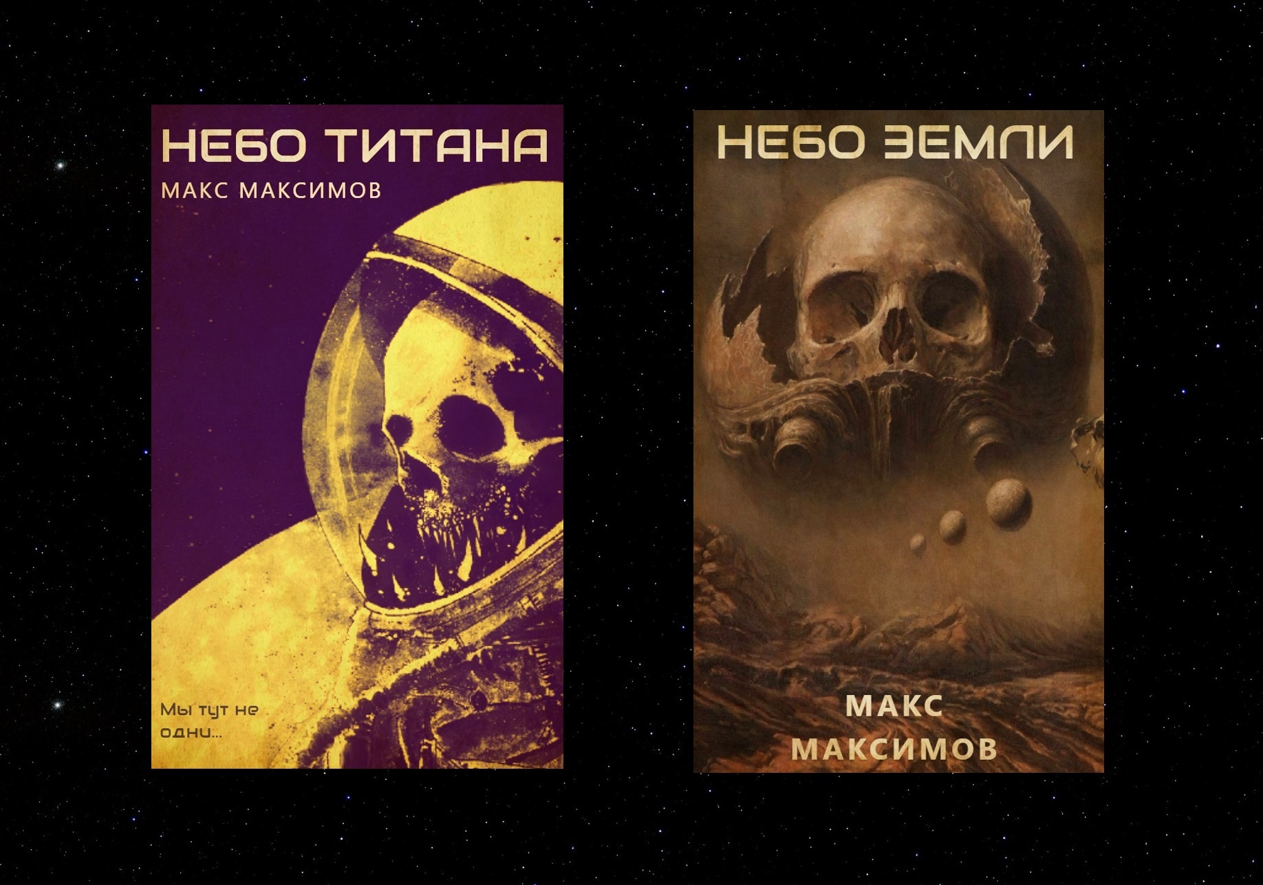 Небо Титана (научная фантастика) | Пикабу