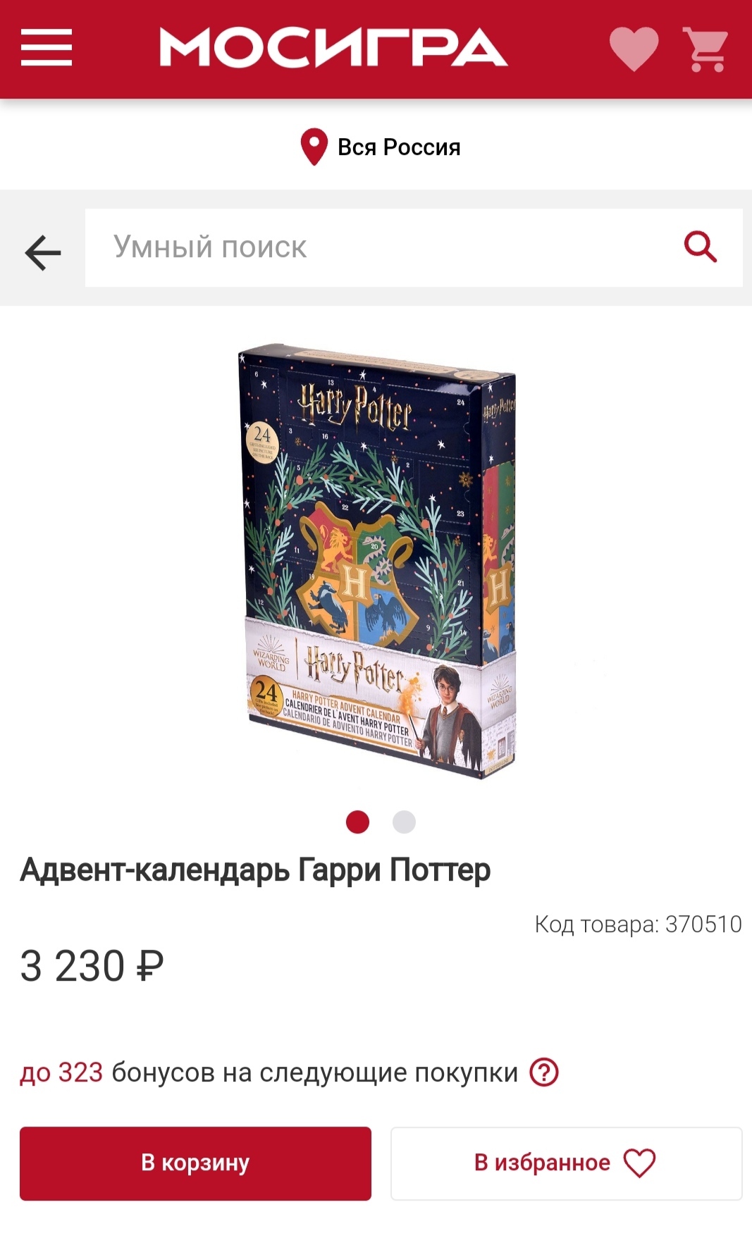 Адвент-календари Гарри Поттер | Пикабу