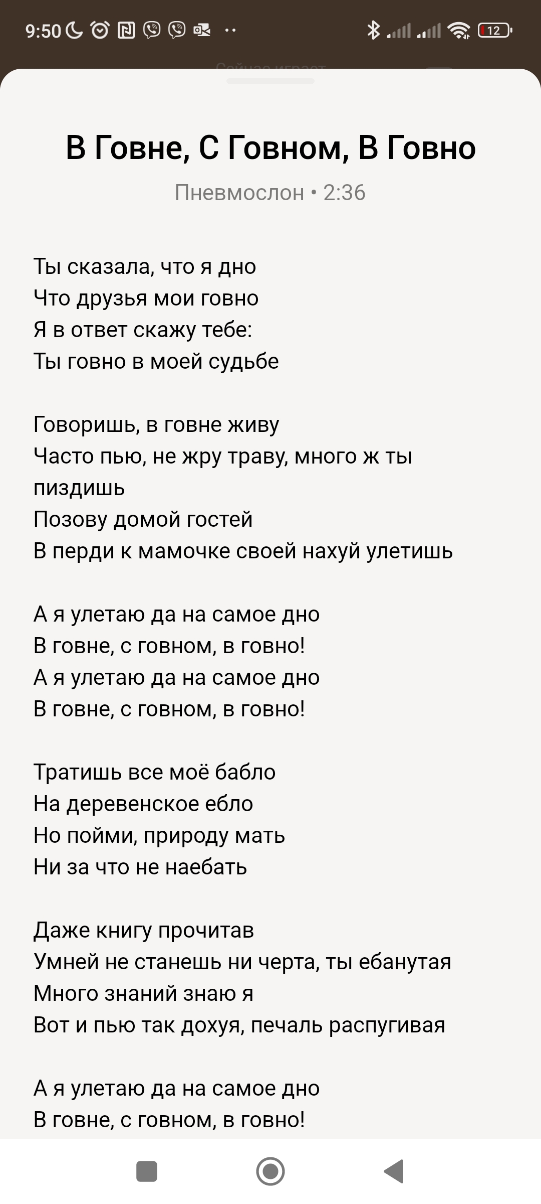 Продолжение поста «Голос после болезни» | Пикабу