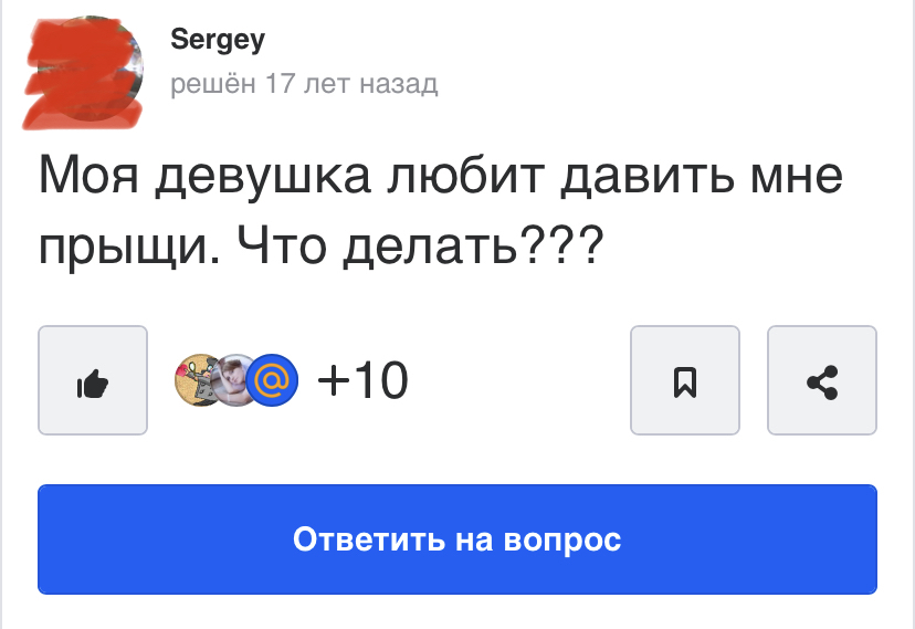 Крик души ахах | Пикабу