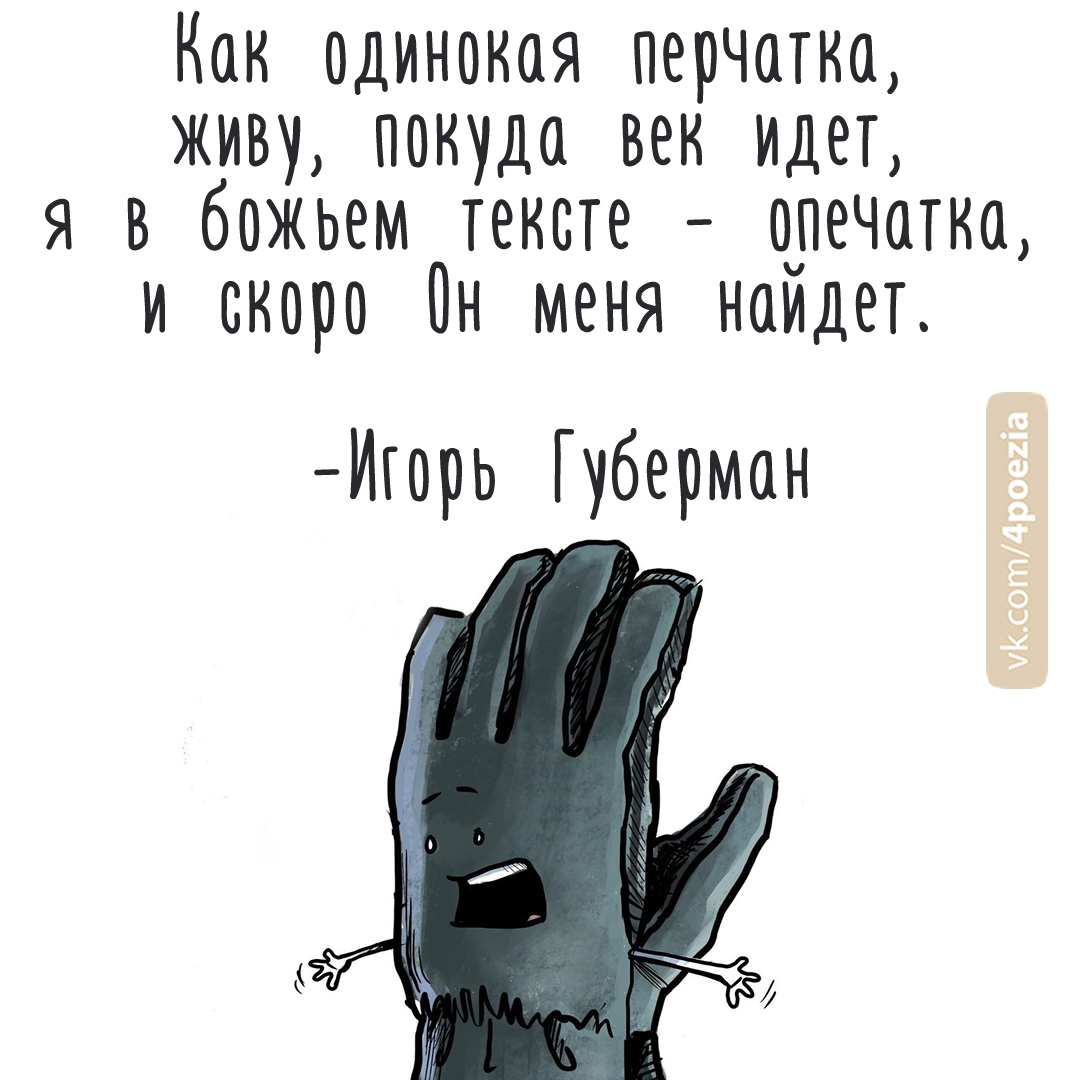 Игорь Губерман | Пикабу