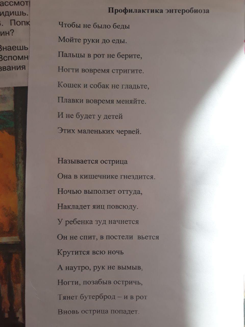 А то ли делает сан. станция? | Пикабу