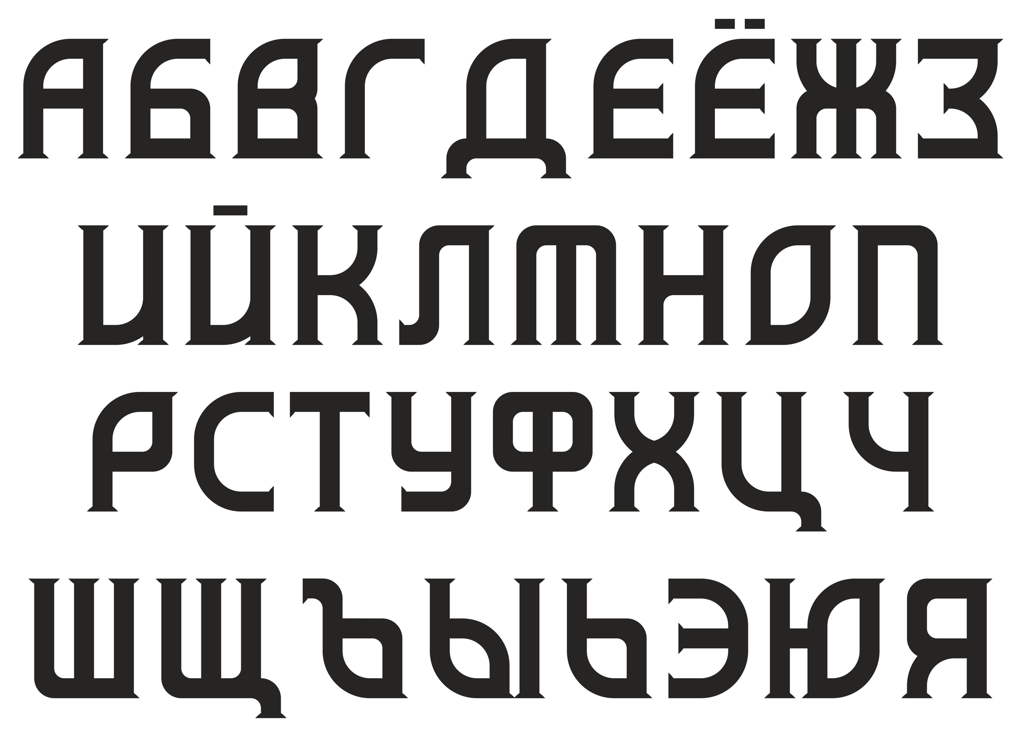 Кириллица | Пикабу