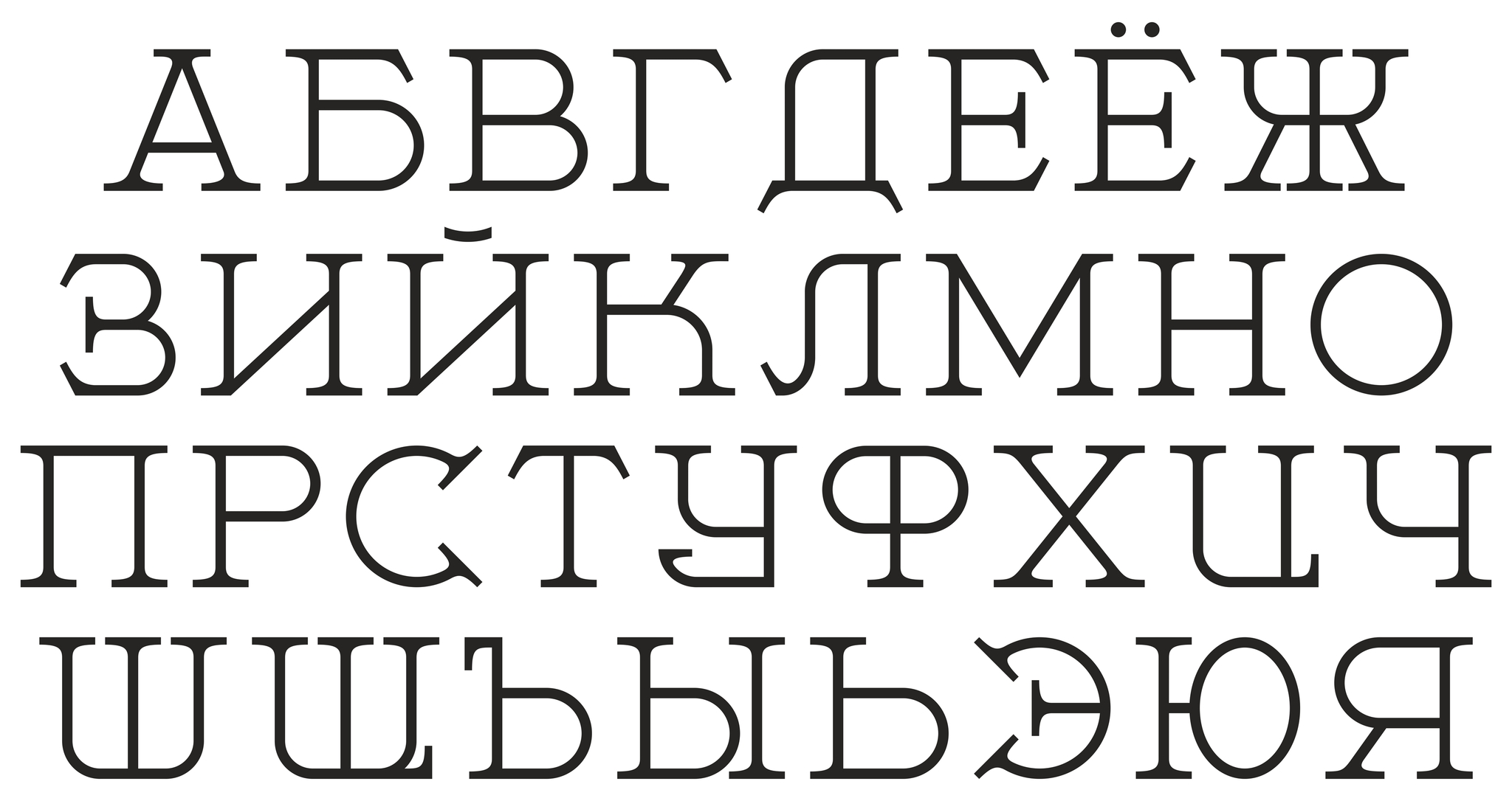 Кириллица | Пикабу