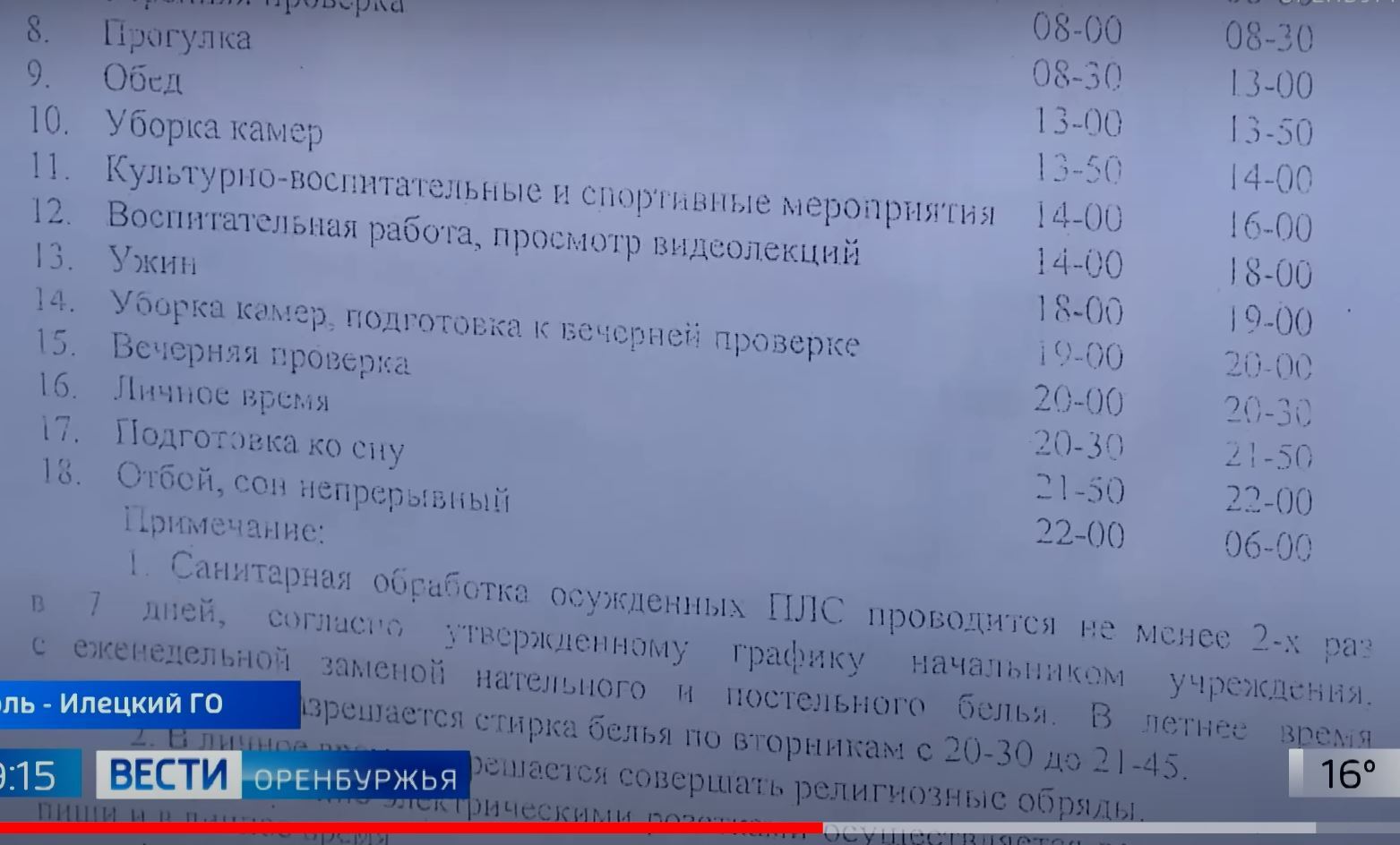 Как живут пожизненно заключенные в ИК6 черный дельфин/Распорядок дня для  пожизненно заключенных в ИК6 Черный дельфин | Пикабу