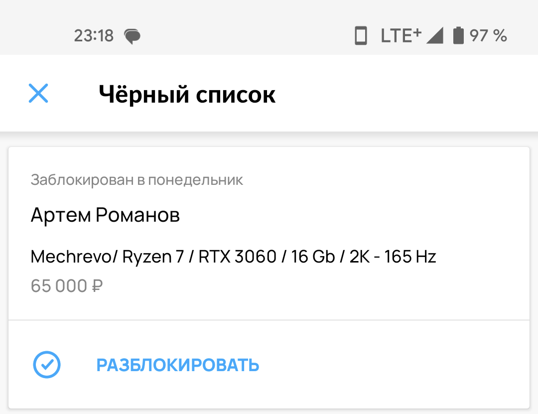 Авито" не удаляют отрицательный отзыв, приводя необоснованные доводы |  Пикабу