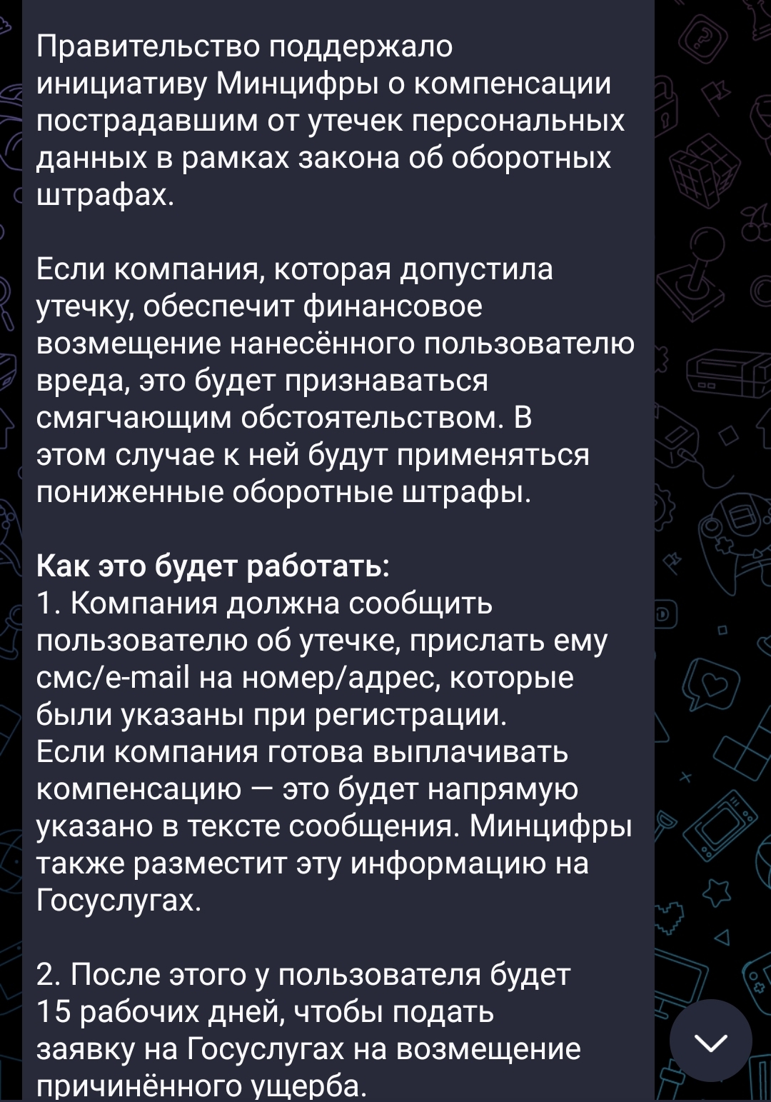 За слив персональных данных будут платить! | Пикабу