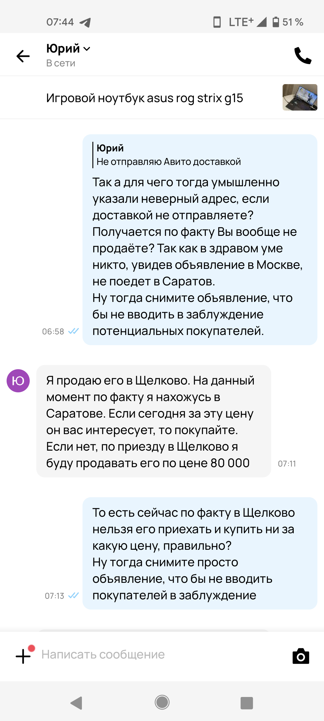 Как Авито борется с накруткой отзывов | Пикабу