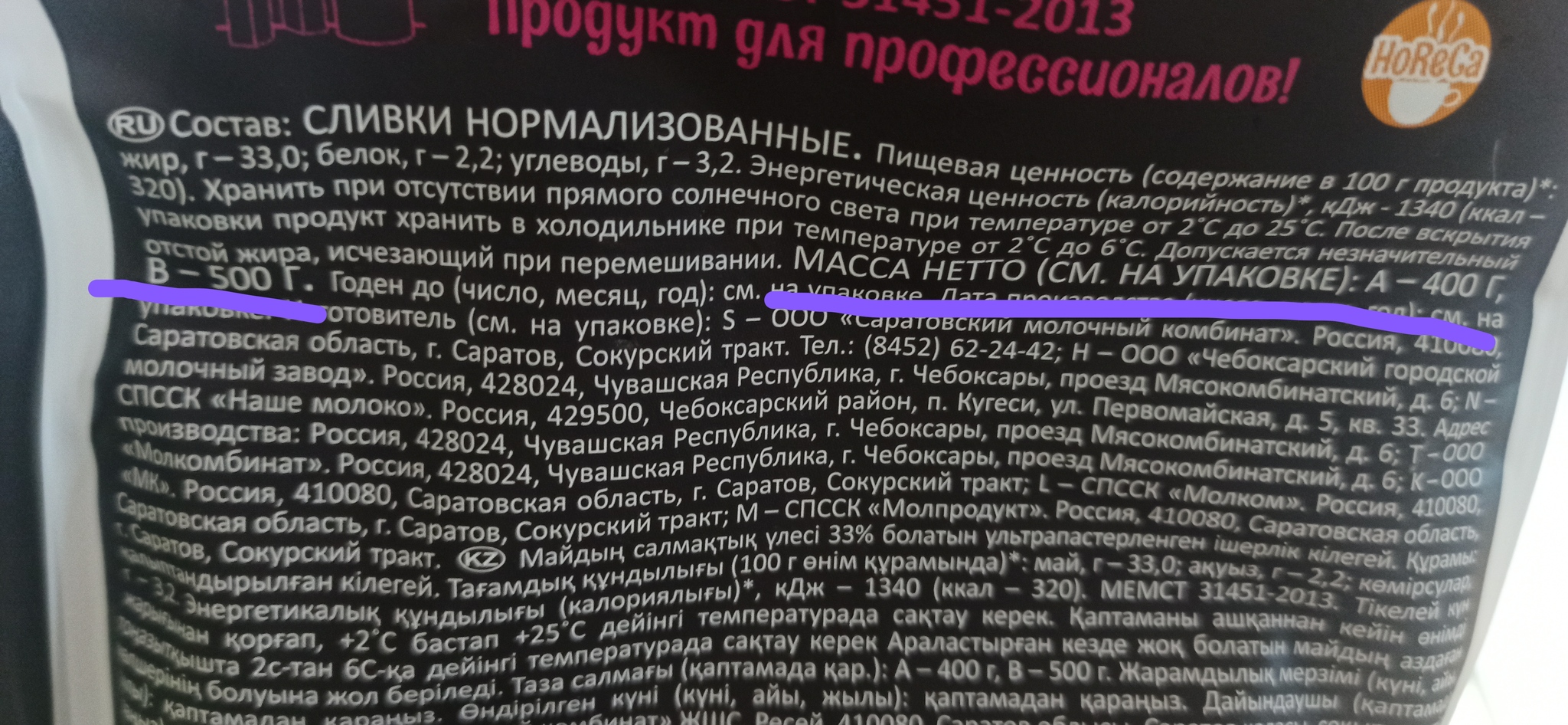 Ответ Ladspirit в «Цена за килограмм всё?» | Пикабу