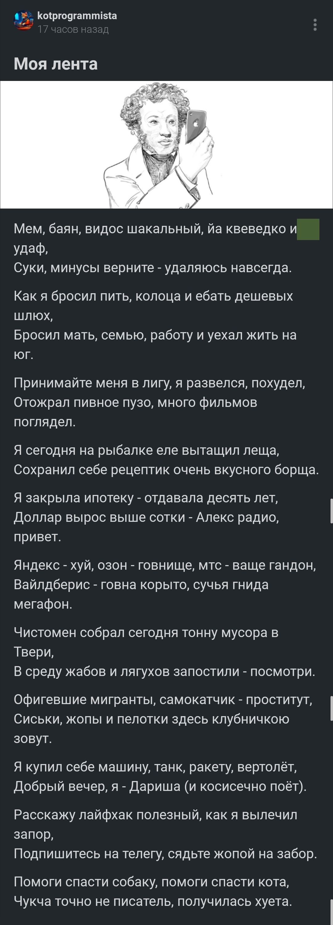 Раз пошла такая пьянка... Скриншот поста | Пикабу