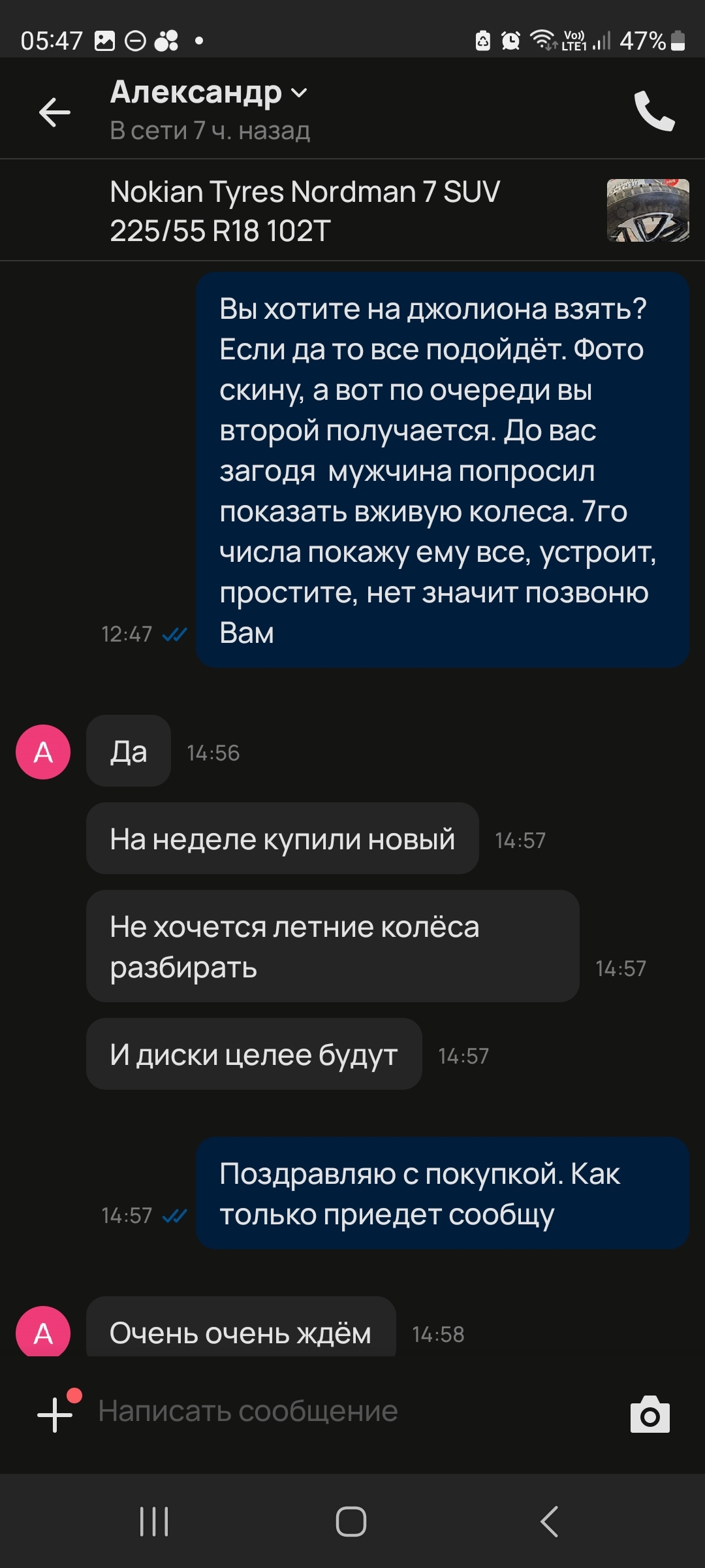 Обман в отзывах или как обидеться не выходя из дома.UPD Проблема решена |  Пикабу