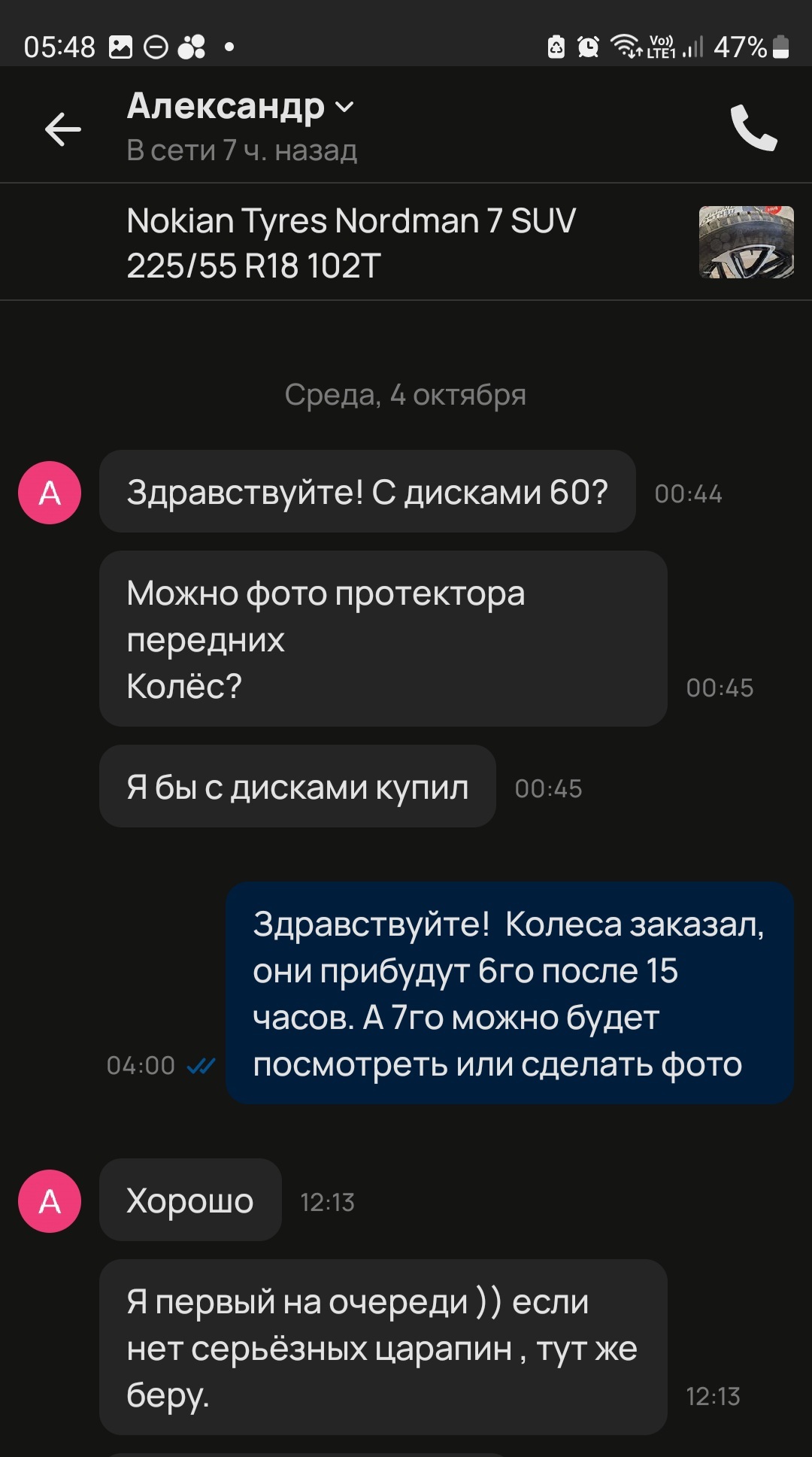 Обман в отзывах или как обидеться не выходя из дома.UPD Проблема решена |  Пикабу