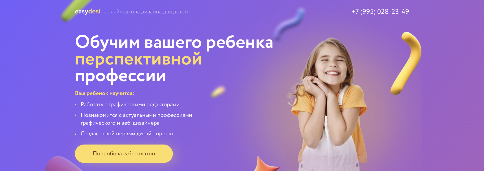 Топ-15 курсов по веб-дизайну для детей 9-13 лет | Пикабу