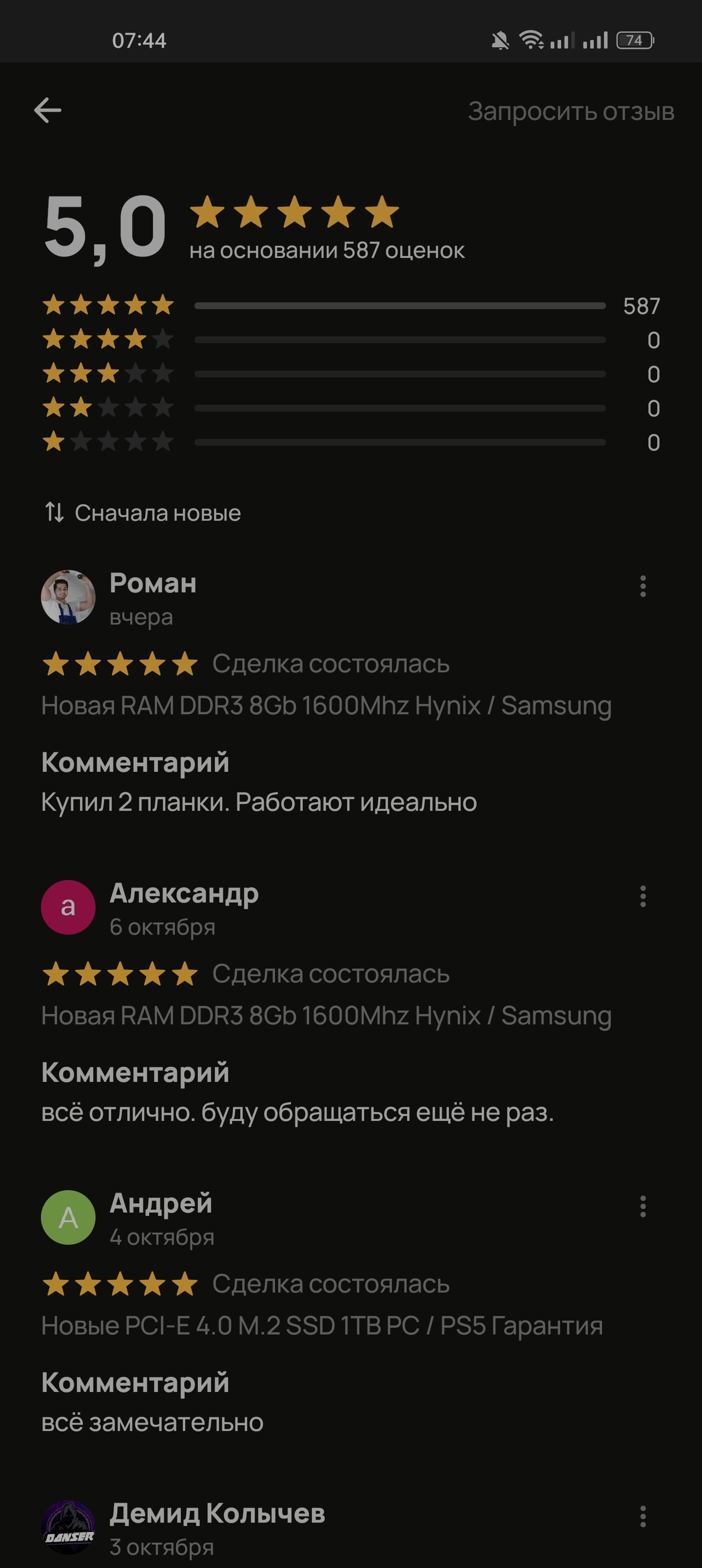 Ответ на пост «О том, как набиваются пятизвёздочные рейтинги на Авито» |  Пикабу