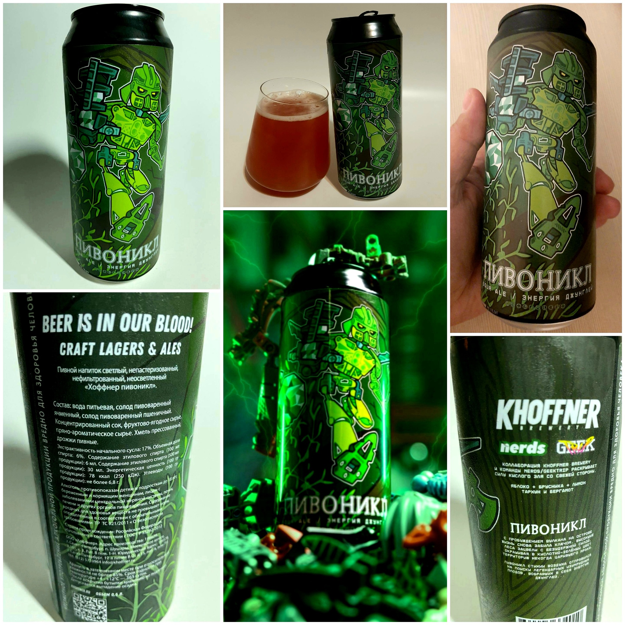 Пивоникл, коллаборация СПБ Khoffner brewery и Команды Nerds Geektrip |  Пикабу