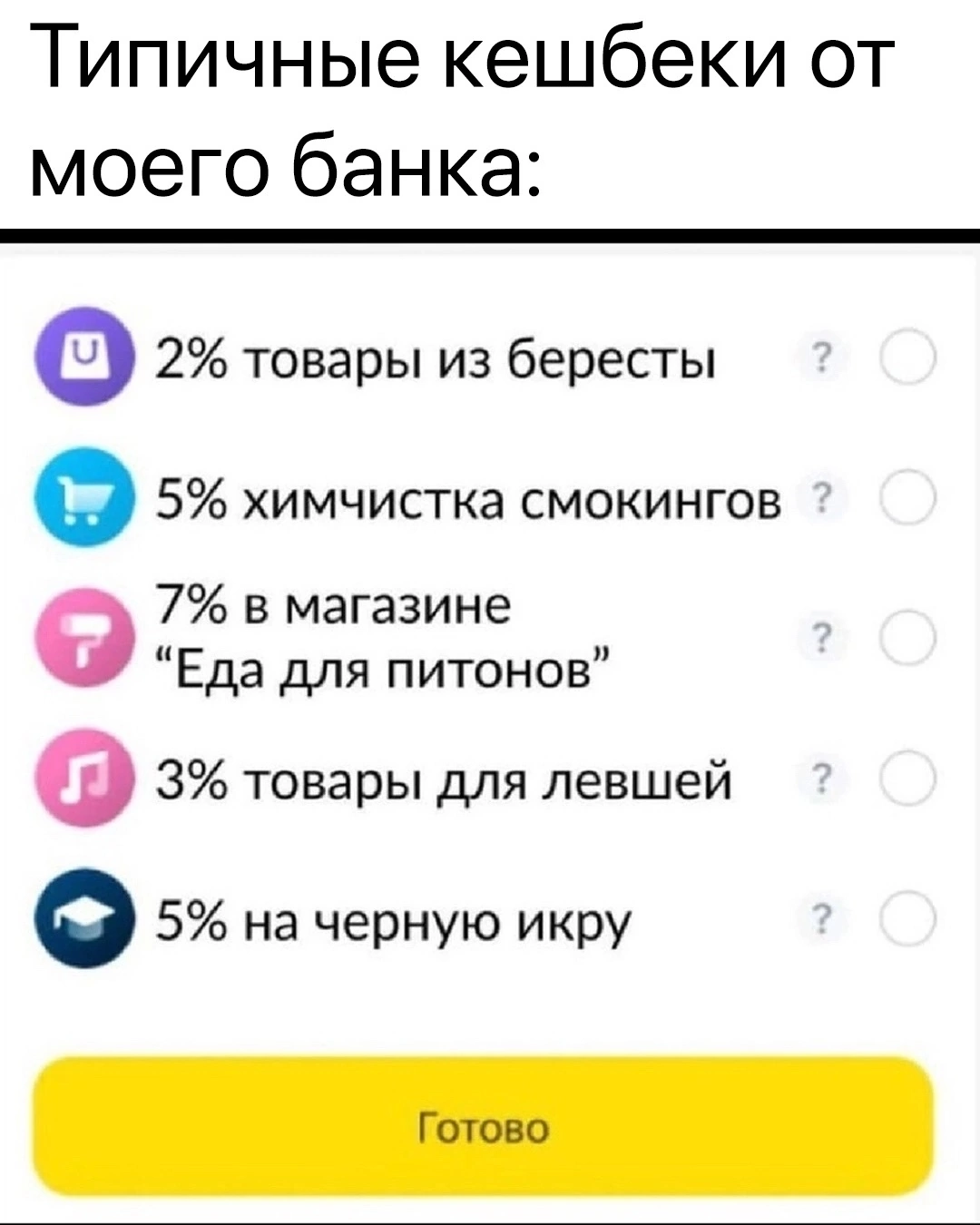 Кэшбэки | Пикабу