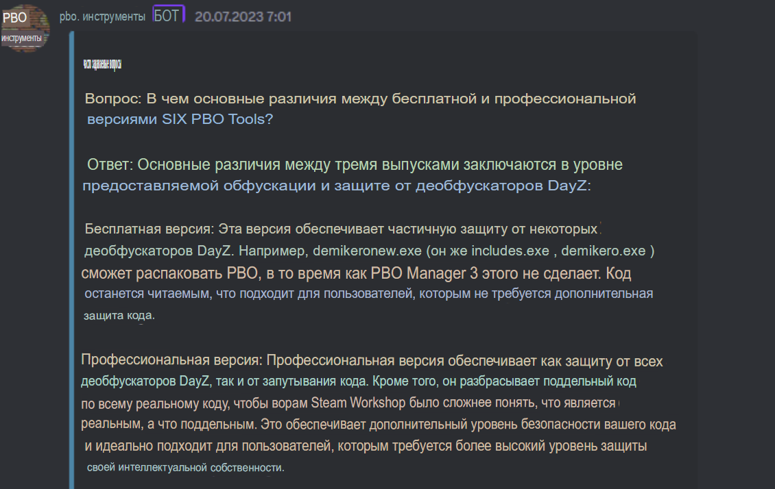 Осторожно, pbo.tools мошенники! | Пикабу