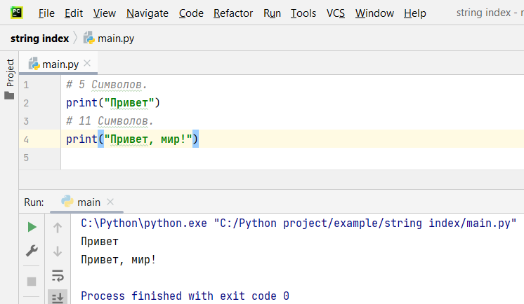 Строки, индексы и срезы, в Python | Пикабу